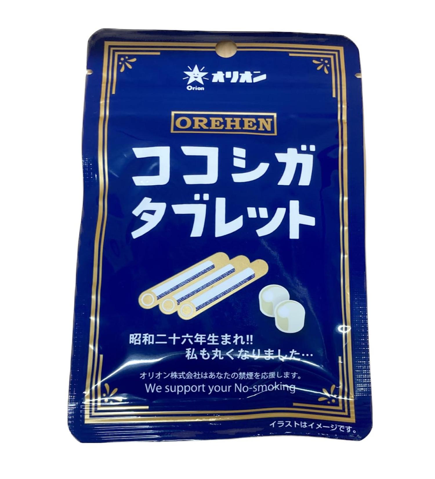 Orion Kokoshiga Tablet Box Sold/Set of 6