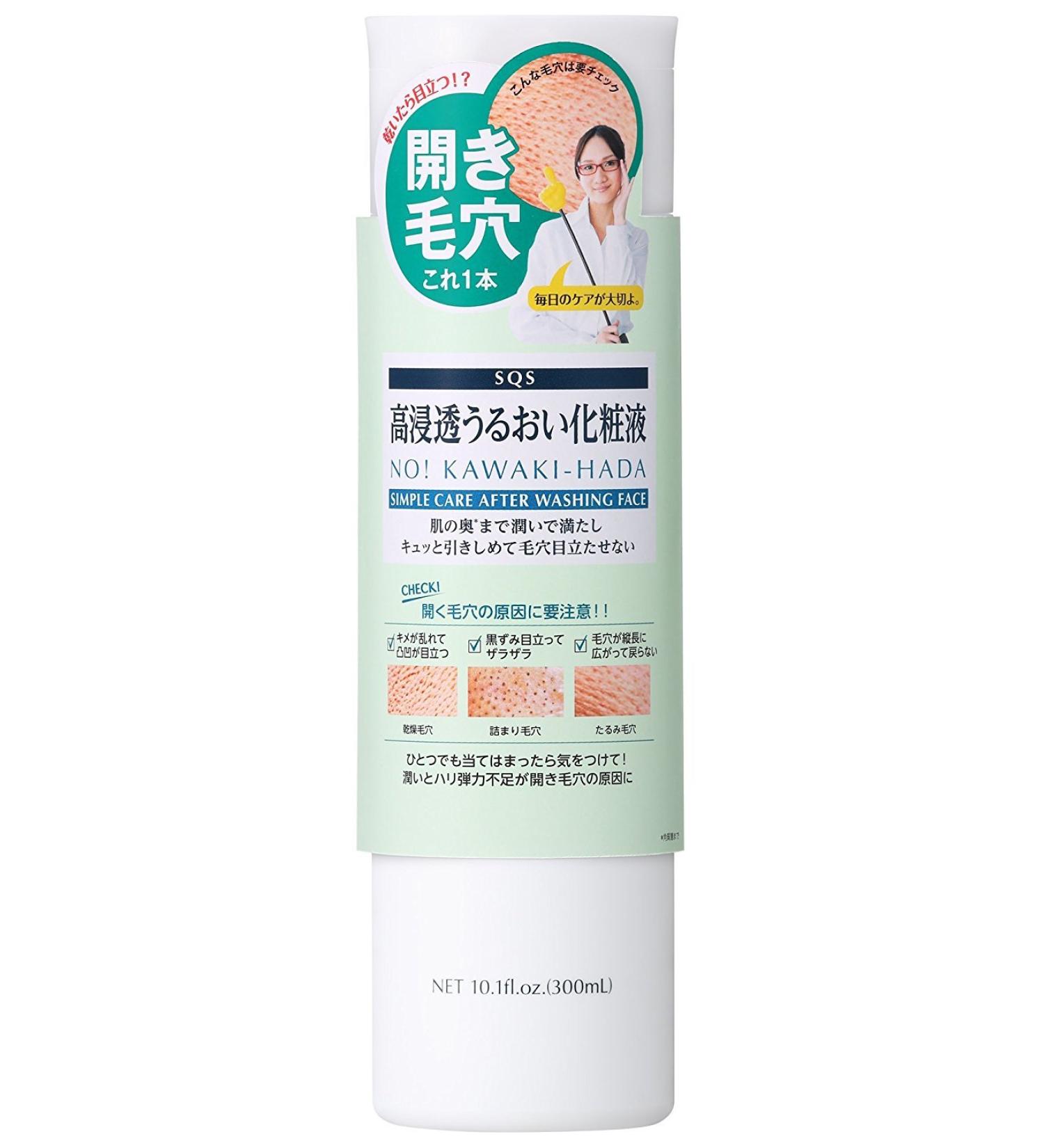 SQS High Penetration Moisture Makeup Liquid 300ml
