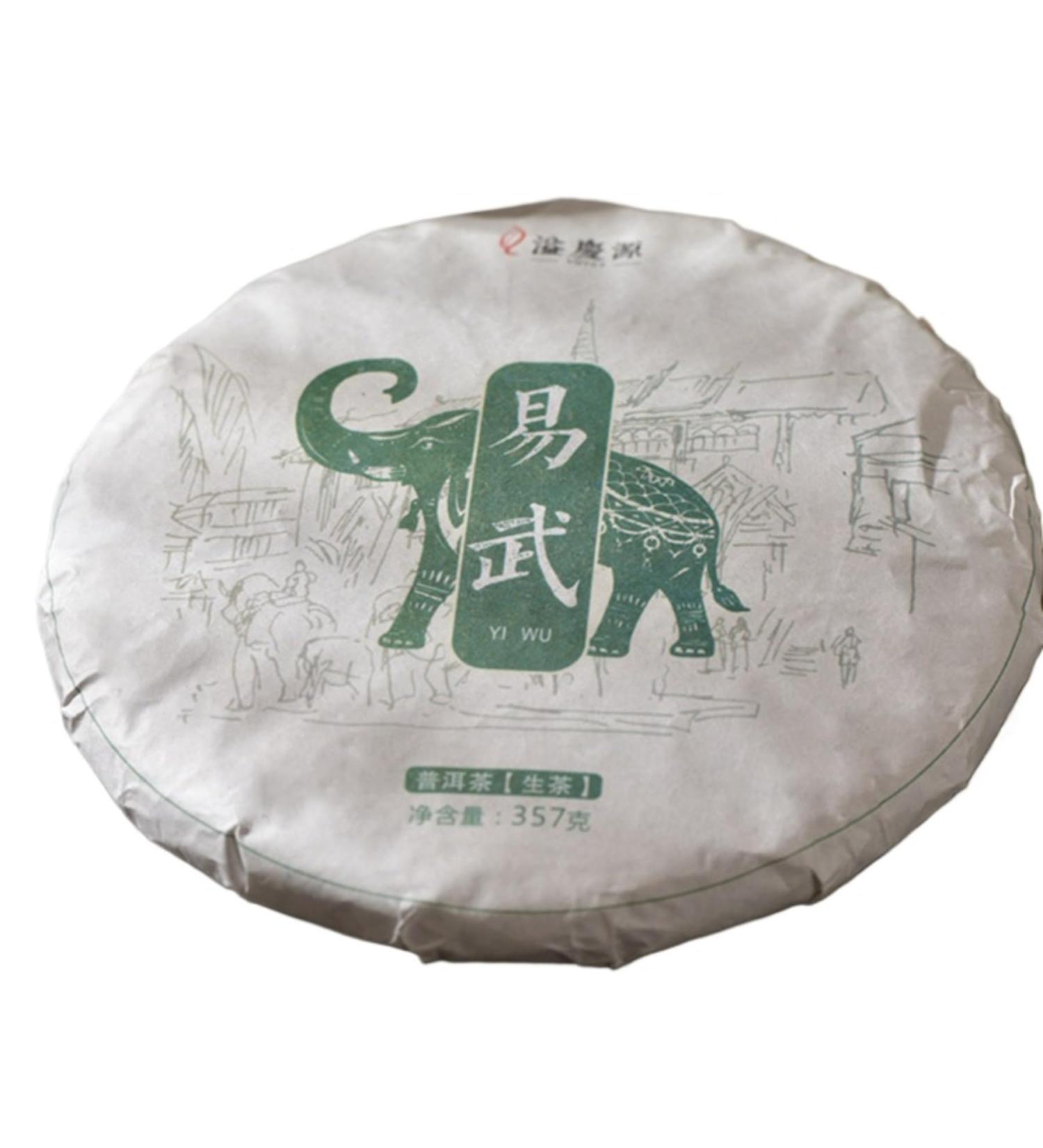 HQZM Premium 357g Yiwu Big Tree Puerh Raw Tea Cake Spring Tea Fragrant with Tea Aroma - Buy Online on GoSupps.com