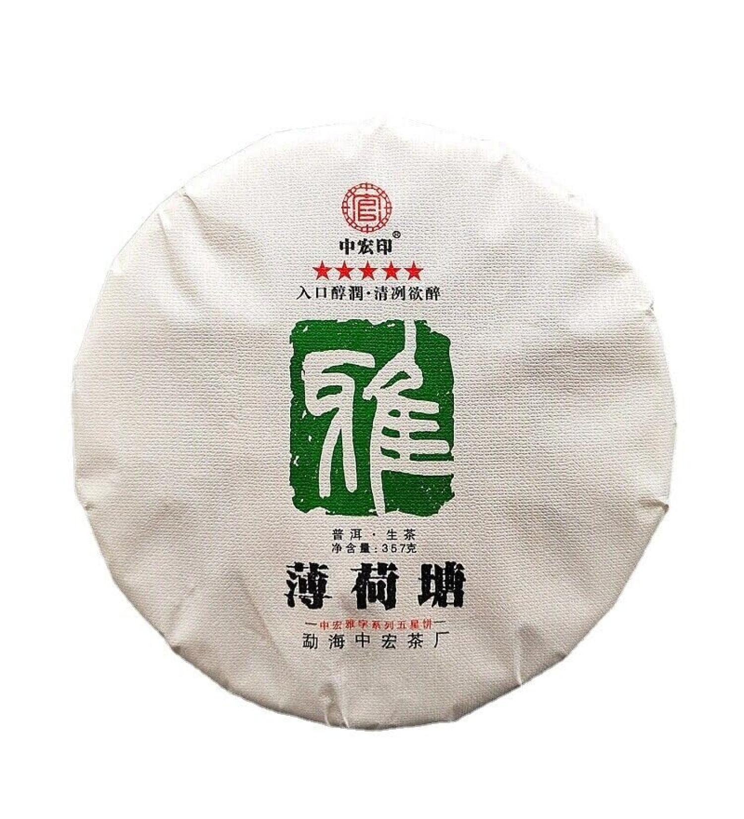 HELLOYOUNG 357g de th Pu-erh ancien biologique naturel chinois Enrichi en menthe indienne il offre un go t frais et rafra chissant - Buy Online on GoSupps.com