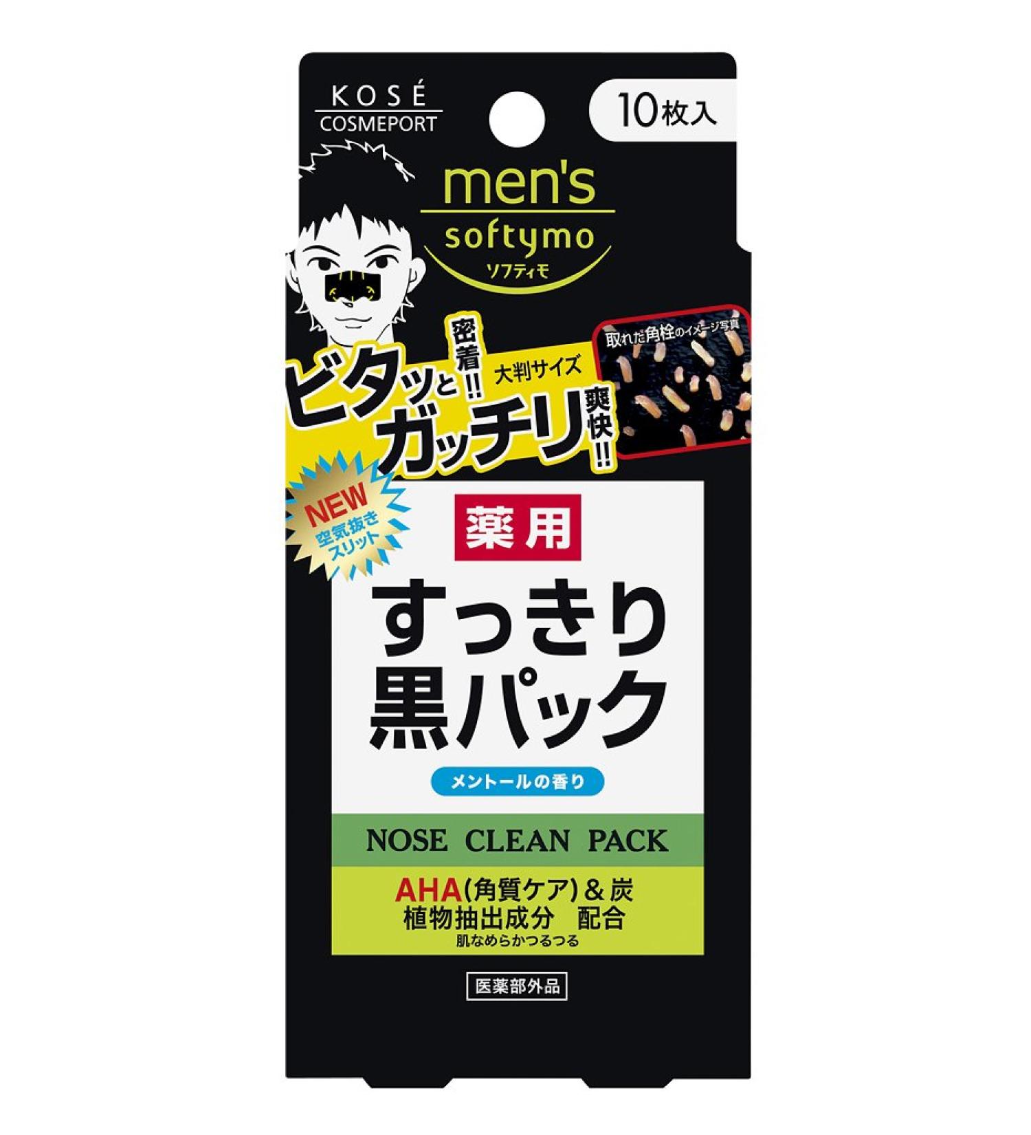 Kose Cosmeport - Men's SOFTYMO medicinal black pack 10 pieces (Quasi-drug)