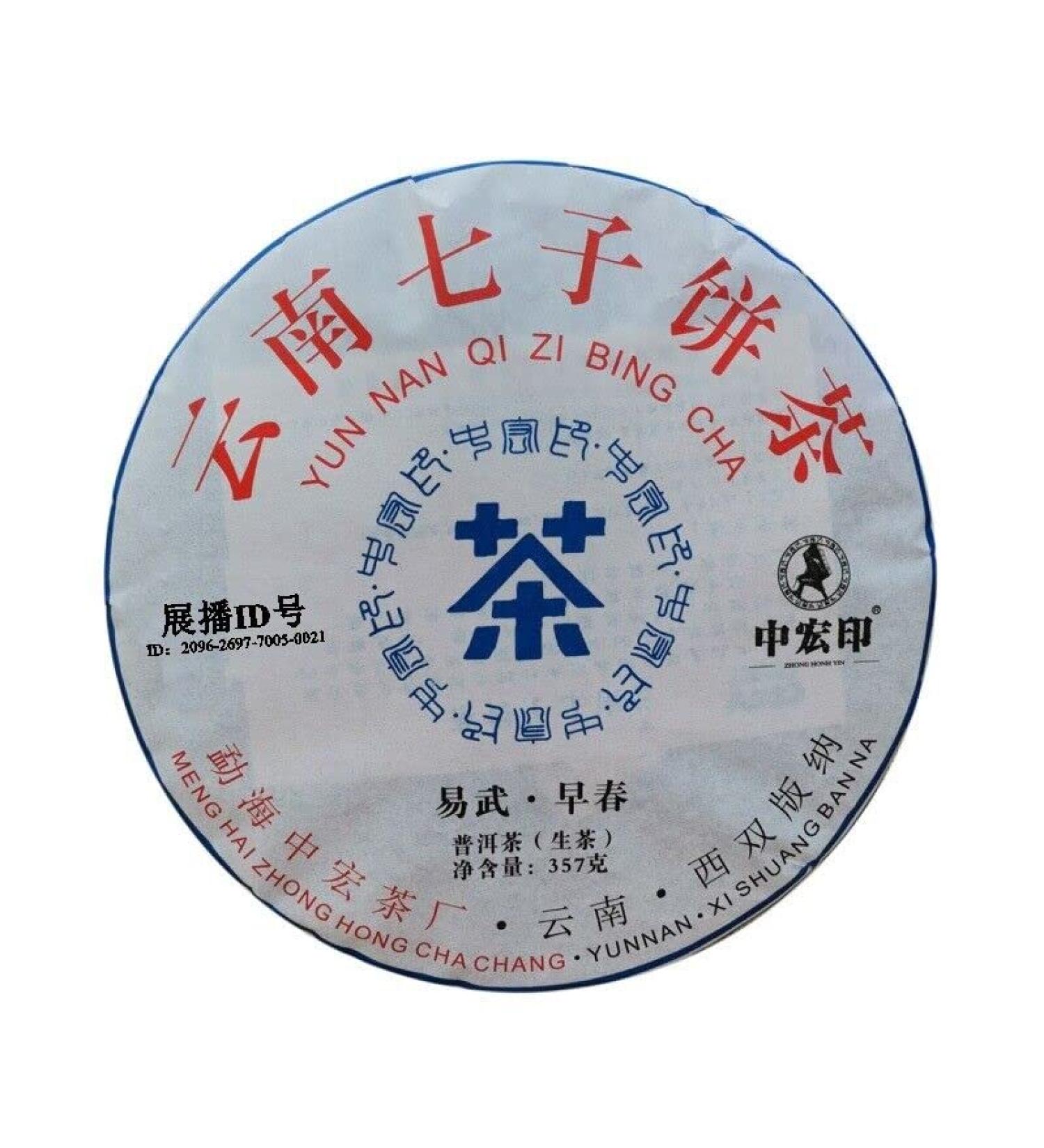 HELLOYOUNG 357g de th Pu'er de printemps bio et naturel du Yunnan Traditionnellement frit la main ce th vert au go t onctueux est id al pour les amateurs de th  - Buy Online on GoSupps.com