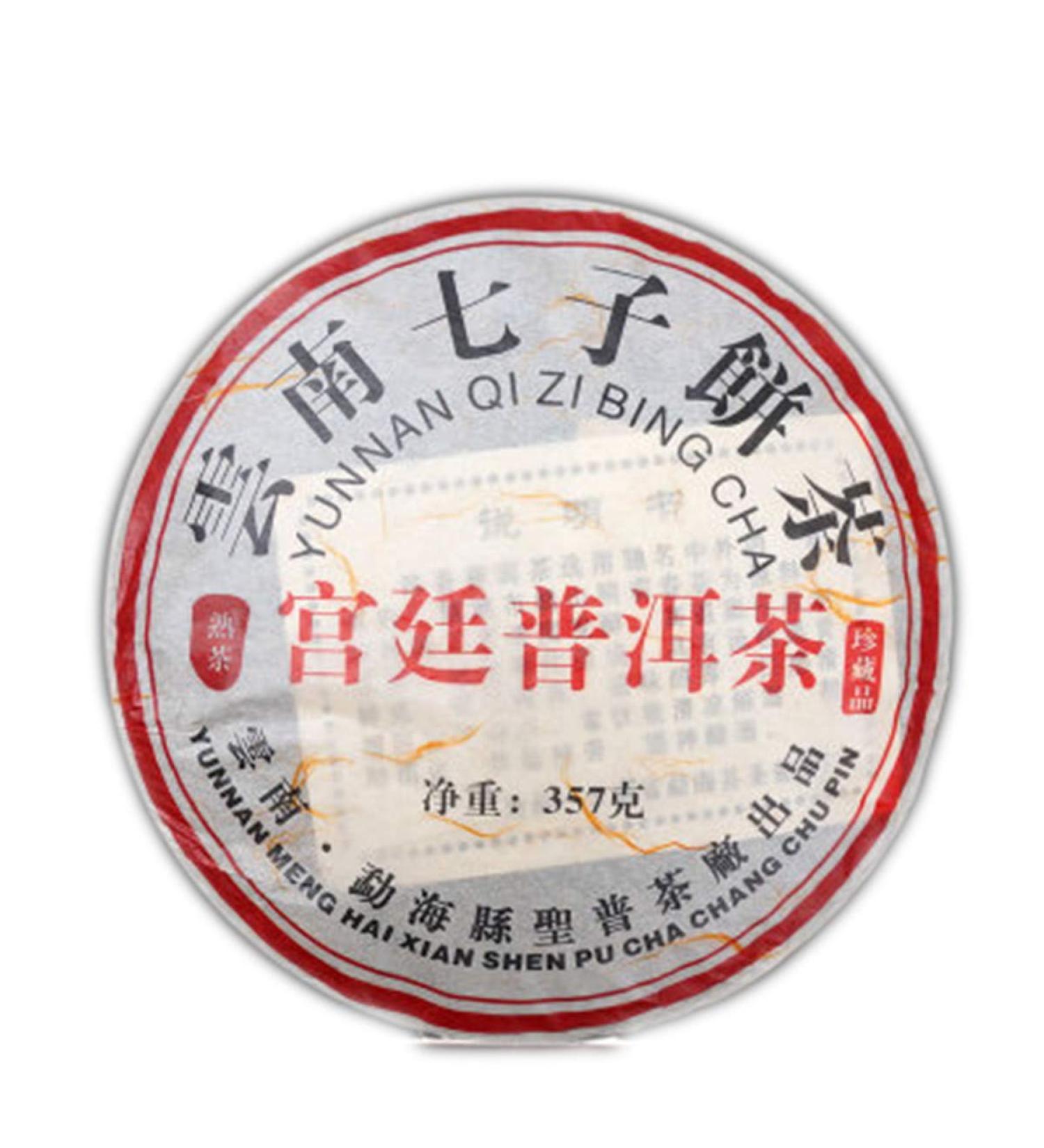 Th Pu'er chinois 357g (0 787LB) Th Puer m r Th noir Yunnan Royal Qi Zi Pu'er Th Ancien th Pu-erh Th cuit Vieux arbres Pu erh th Soins de la sant Pu er tea Sant Th vert Puerh Green Food - Buy Online on GoSupps.com