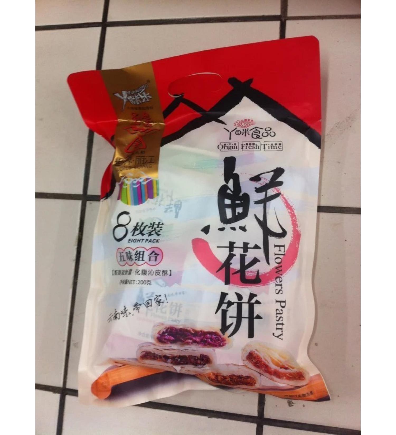 Buy Authentic Yunnan Mixed Flower Cakes 600g - Osmanthus Rose Lily Jasmine & Chrysanthemum | Gourmet International Snacks - Buy Online on GoSupps.com