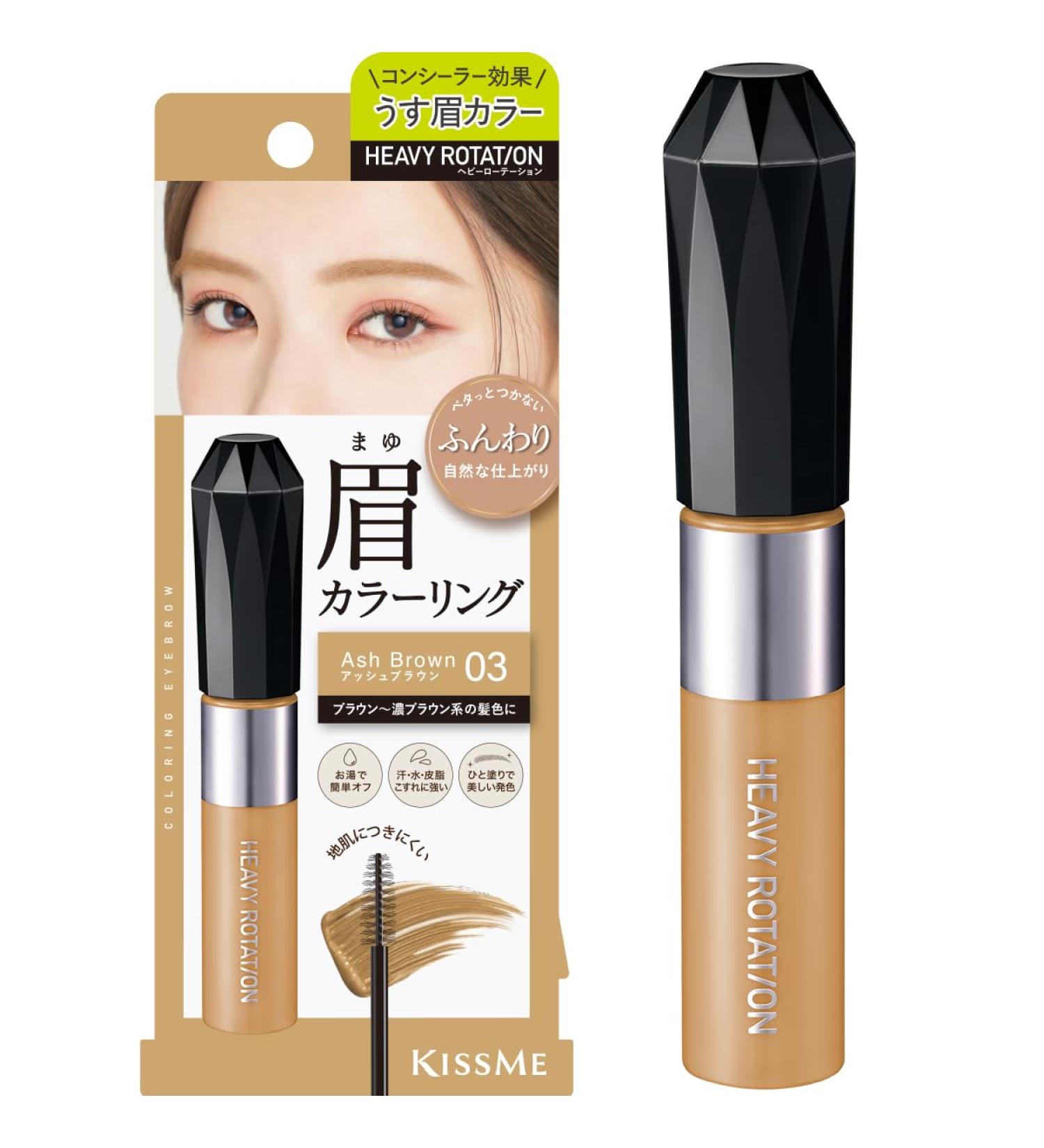 Heavy Rotation Coloring Wenkbrauw EX 8g 03 Ash Brown - Buy Online on GoSupps.com