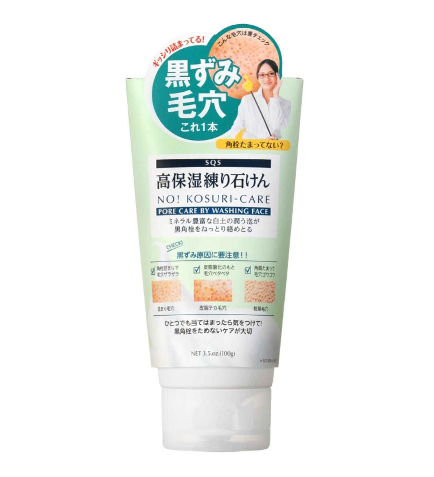 SQS PoresWash High Moisture Retention Soap 100g - Buy Online on GoSupps.com