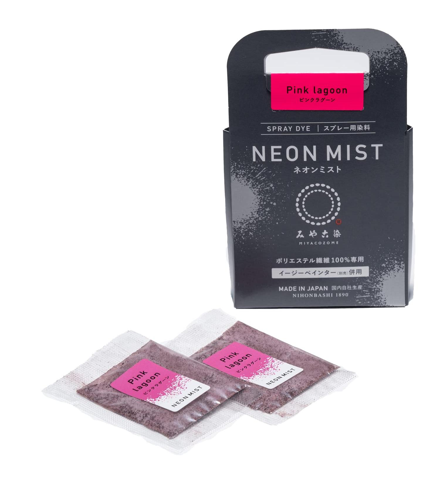 Katsuya Fine Goods KF-NOMT Neon Mist for Spraying Dye 0.1 oz (4 g) x 2 Packs #PL Pink Lagoon (Fluorescent Pink) #PL Pink Lagoon (Fluorescent Pink)