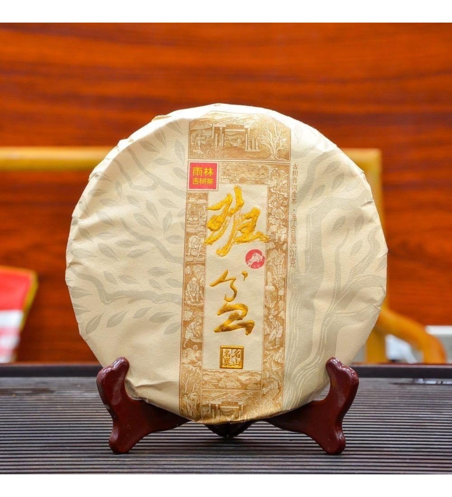 Rainforest Ancient Tree Banpen 2021 Raw Pu-Erh Tea Cake 357g Premium Yunnan Sheng Puerh Bold & Smooth - Buy Online on GoSupps.com