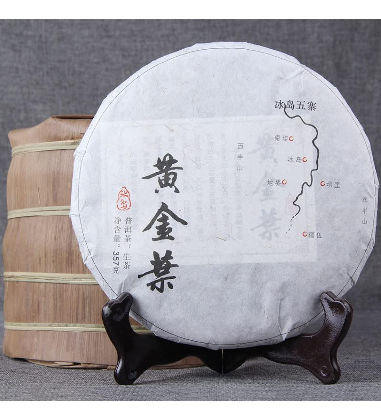 HELLOYOUNG 357g Th Pu'er chinois biologique du Yunnan La soupe au th est vert jaun tre et brillante avec un ar me frais portant un charme montagnard unique Th pu-erh Pu'er Tea - Buy Online on GoSupps.com