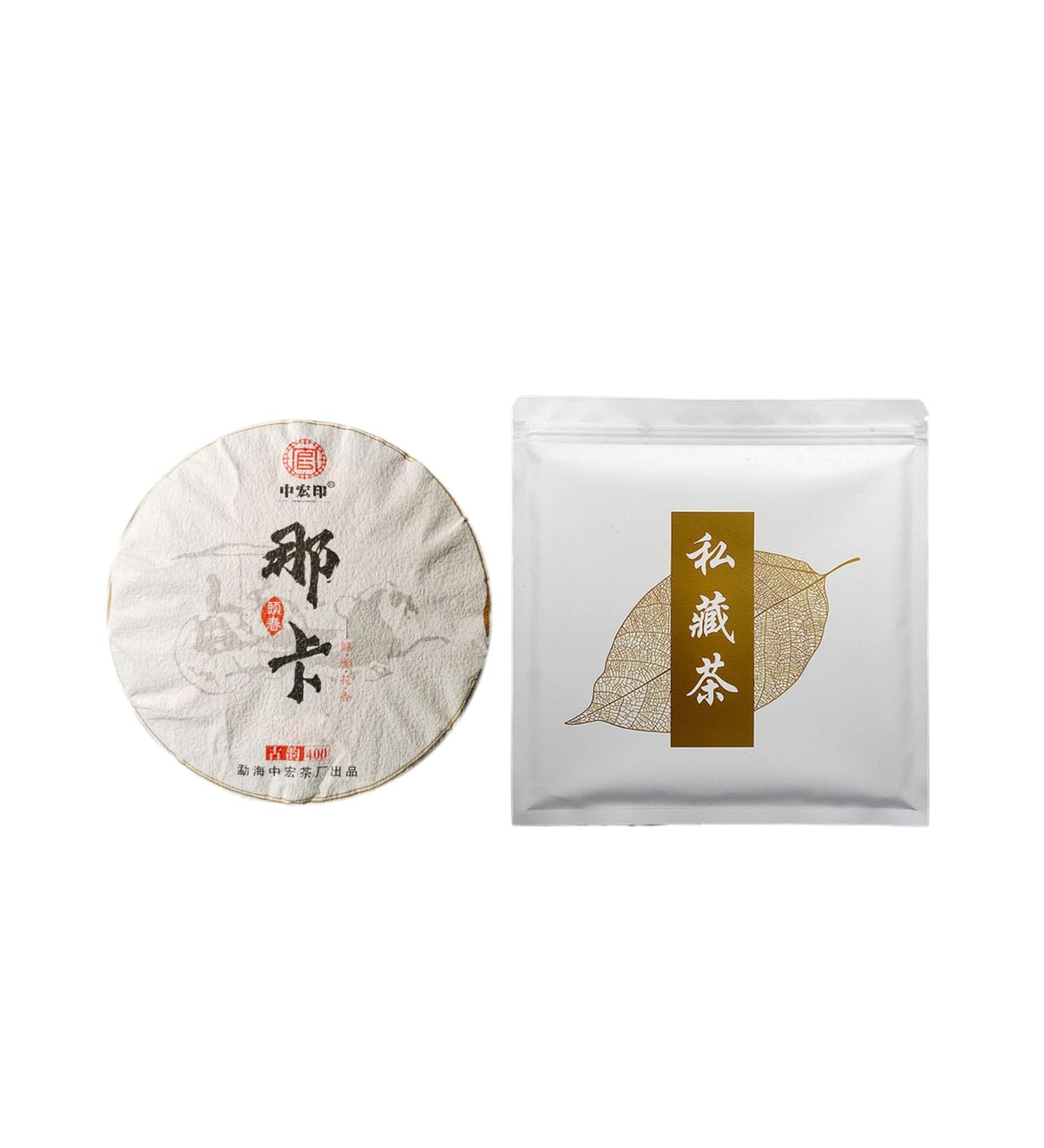 Yunnan Naka Th D'arbre Ancien 357g Fort Charme Montagneux - Premier G teau Au Th Cru Puerh De Printemps - Buy Online on GoSupps.com