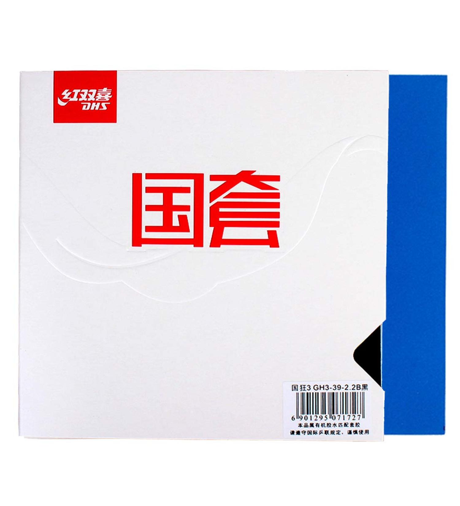 DHS Blue Sponge Hurricane 3 National Limited Edition Table Tennis Rubber | Hardness 41 | 2.2mm | Ping Pong Rubber Protection Film | Ideal for Table Tennis Competitions - Buy Online on GoSupps.com