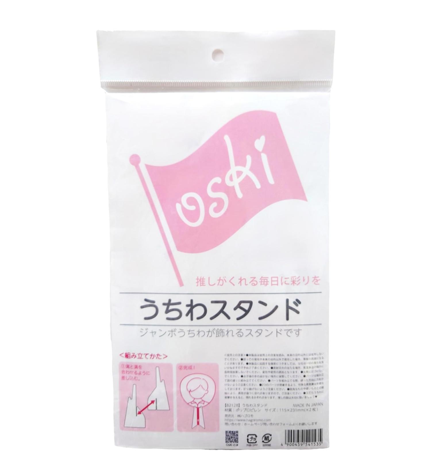 Hagoromo Uchiwa Stand No.82128 - Premium Quality Japanese Fan Stand for International Shipping - Buy Online on GoSupps.com