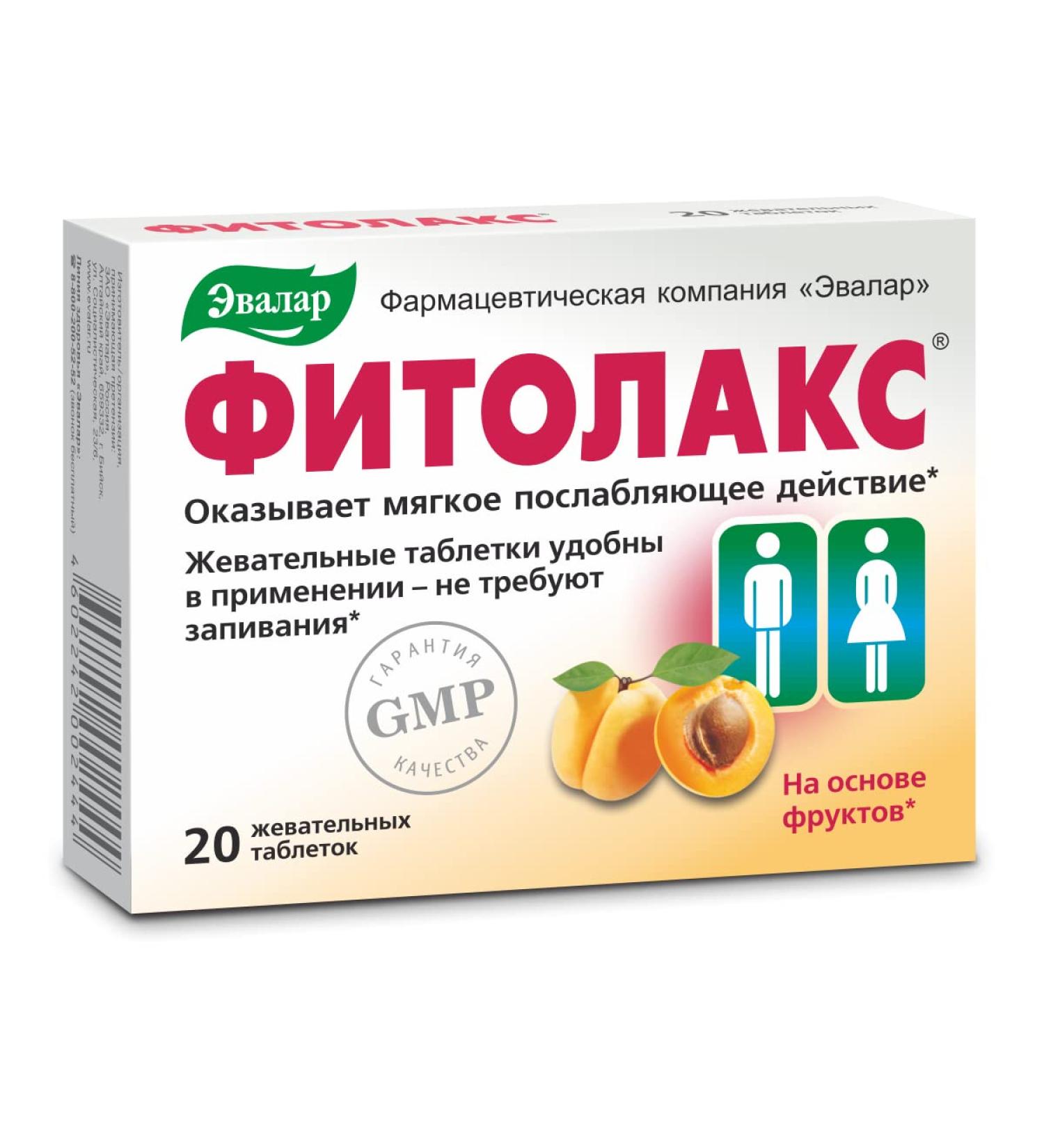 Evalar Fitolaks Apricot Dill Plantain Senna Siberian Herbs 20 Tabs - Buy Online on GoSupps.com