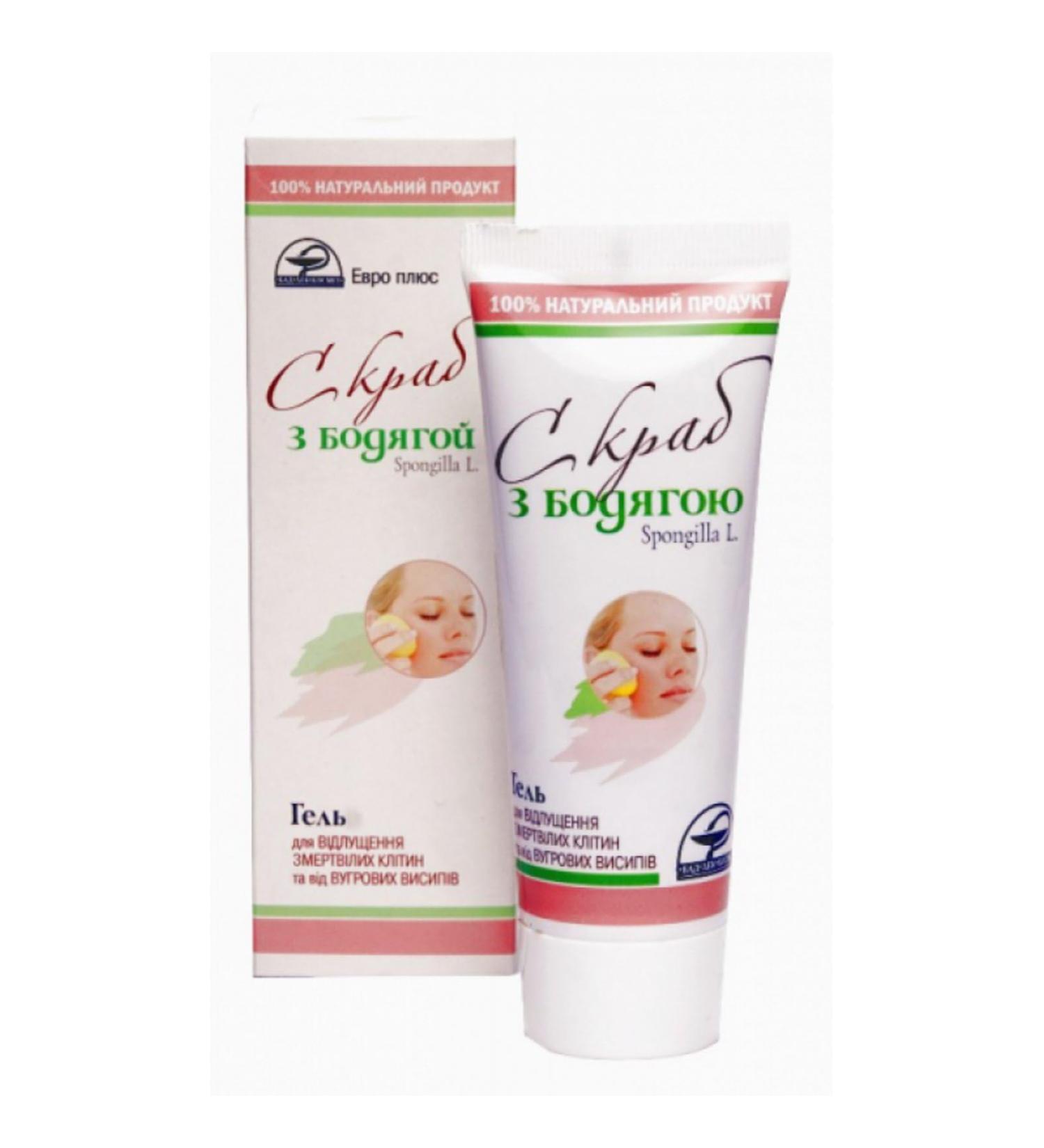 75ml/2.54oz Spongilla Cleansing Gel Scrub with Badyaga Bodyaga Powder Gel Cream Ointment white