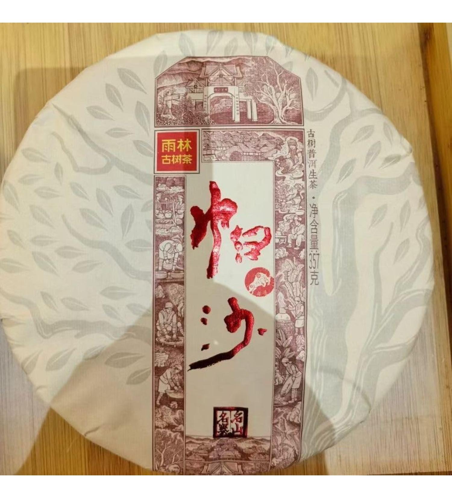 Rainforest Ancient Tree Pasha 2021 Raw Pu-Erh Tea Cake 357g Premium Yunnan Sheng Puerh Rich & Mellow - Buy Online on GoSupps.com
