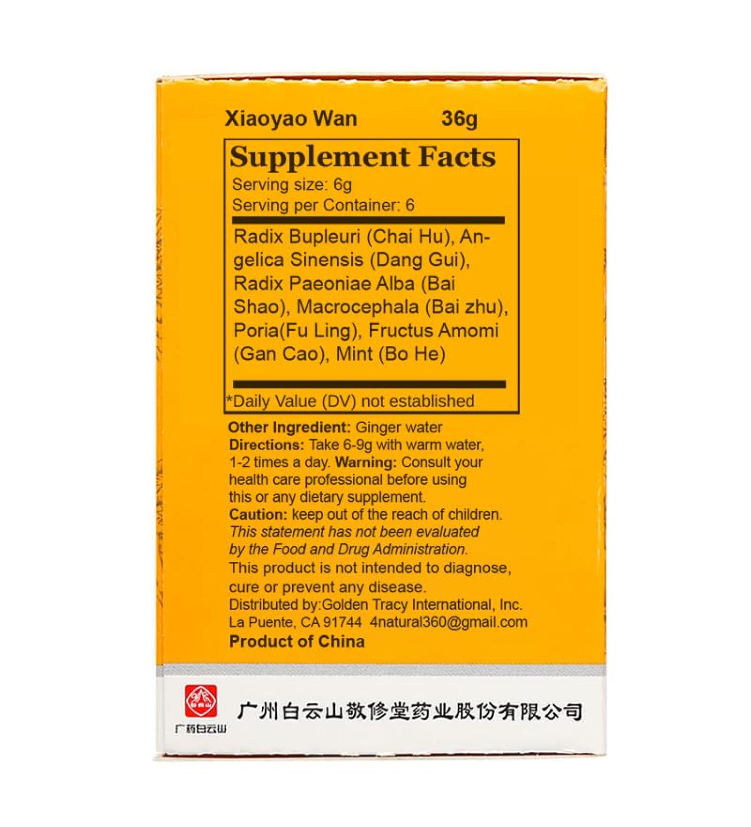 XiaoYaoWan 36g