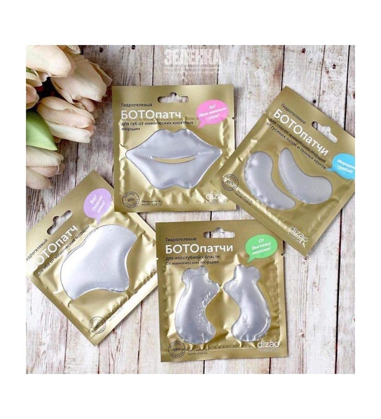 Goodbye Antiwrinkle facial mask set moisturizing regenerating 4in1 for lips forehead nasal lapial natural eyes 6 pieces - Buy Online on GoSupps.com