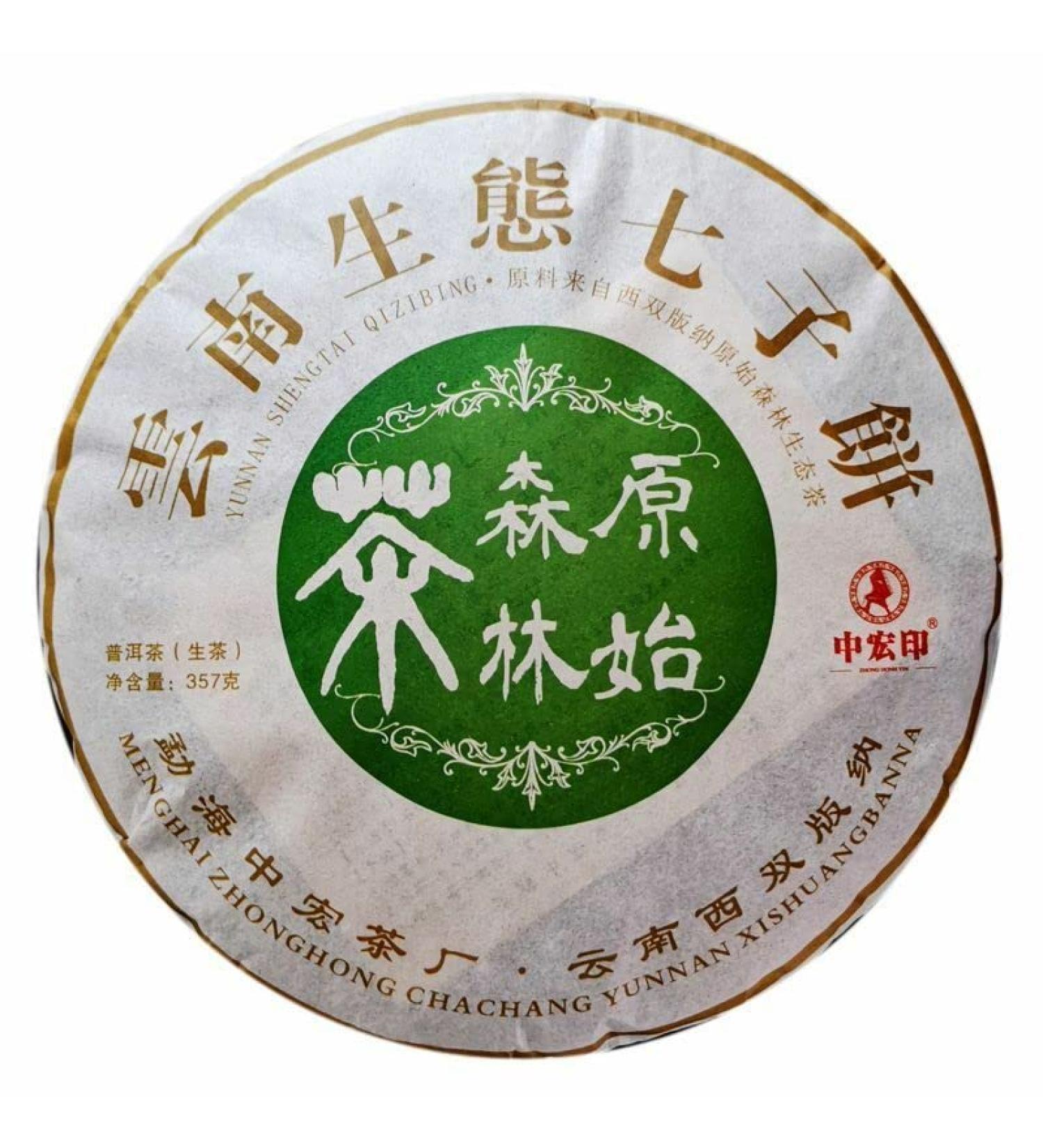 HELLOYOUNG 357g G teau au th Pu-erh chinois naturel et biologique Arbor - Tree Nourriture verte sans additifs Go t doux et subtilement sucr  - Buy Online on GoSupps.com