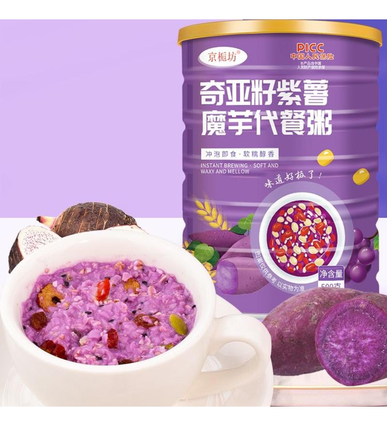 Purple Potato and konjac Substitute Congee Powder Soup 500g/can Chinese Instant Nutritious Breakfast Oatmeal Cereals Breakfast Healthy and Convenient breakfas Chinese Delicious Snacks (E 2cans) E 2cans - Buy Online on GoSupps.com