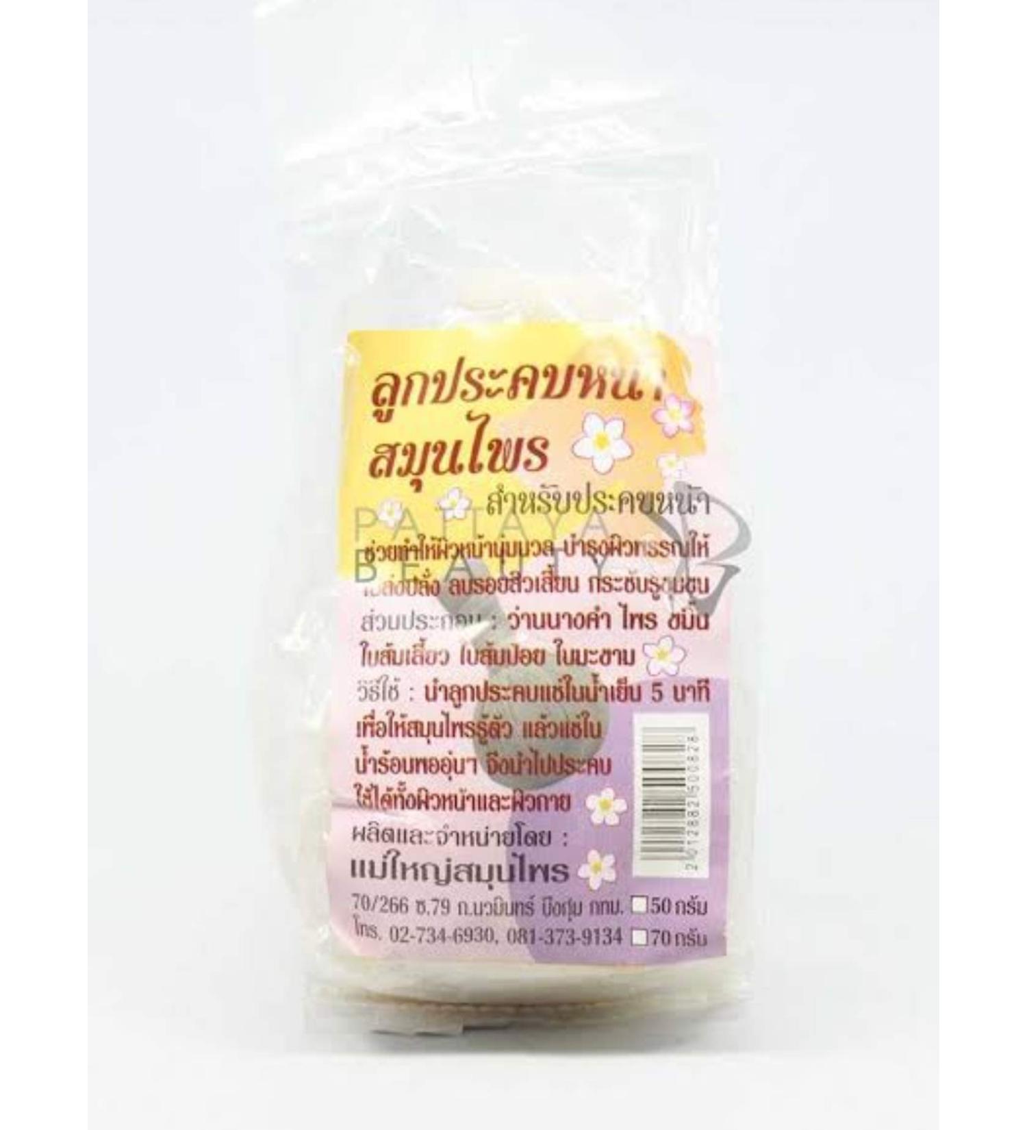 Facial Herbal Compress Ball 70 g.