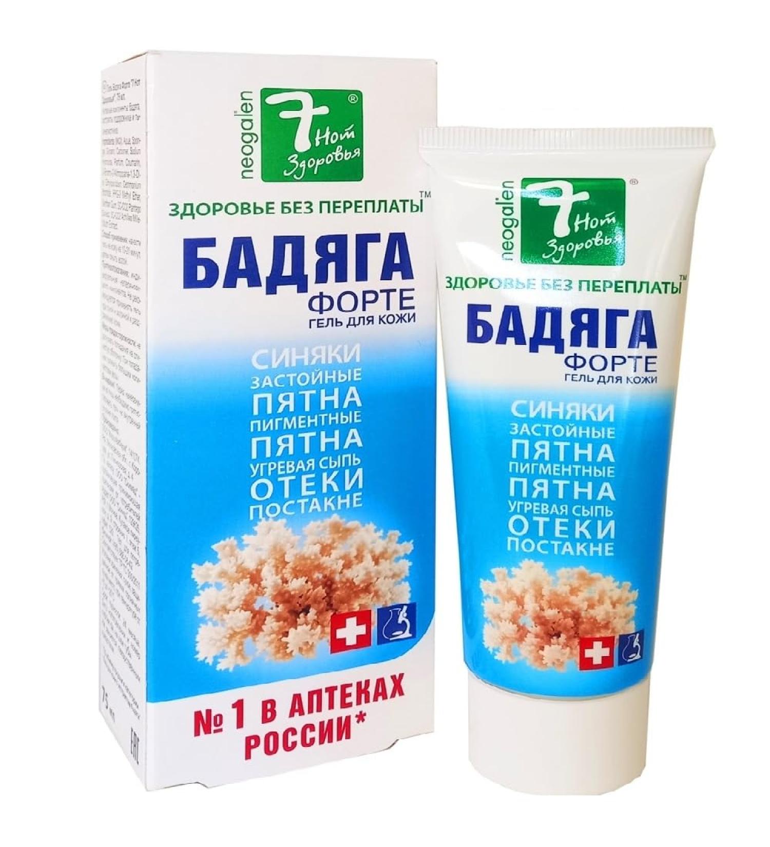 Gel Badyaga Forte Ointment for Bruises and Edema - Accelerate Healing & Reduce Pigment Spots - 75 ml Skin Cream - Buy Online on GoSupps.com