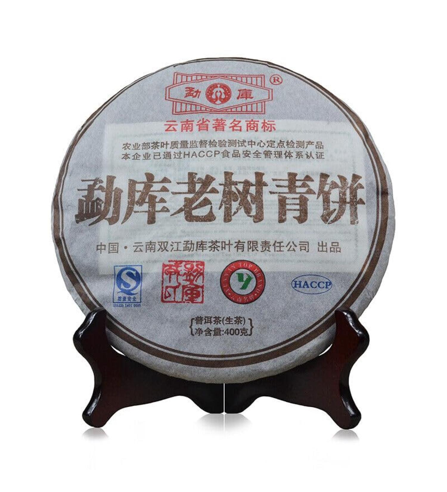 HELLOYOUNG 400g de th Pu'er authentique naturel et vieilli provenant d'arbres anciens Sans additifs aliment bio et vert saveurs intenses Th pu-erh Pu'er Tea - Buy Online on GoSupps.com