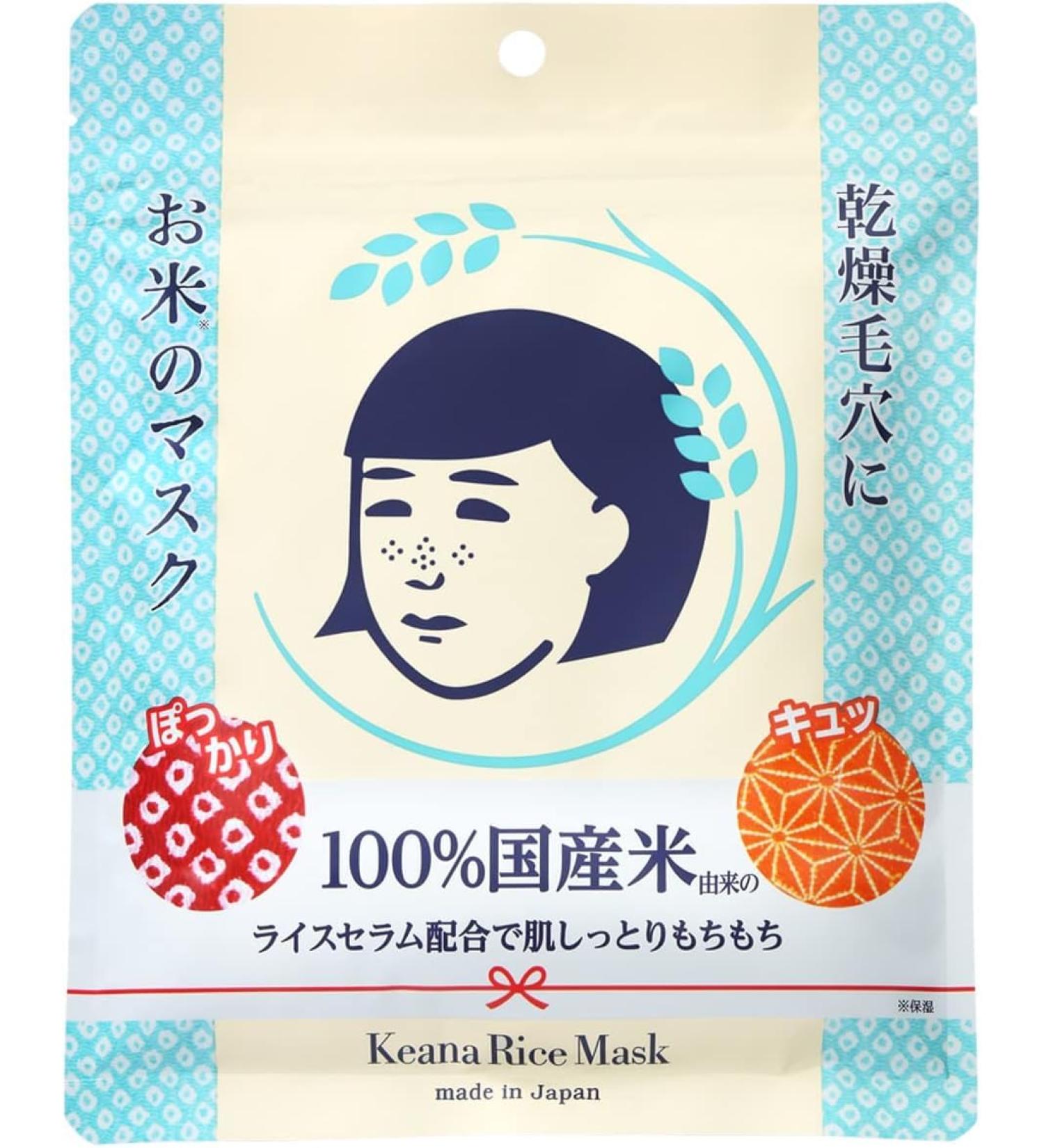 Rice face mask for Keana Nadeshiko Dry skin Moisturizing Firmness Elasticity - Buy Online on GoSupps.com