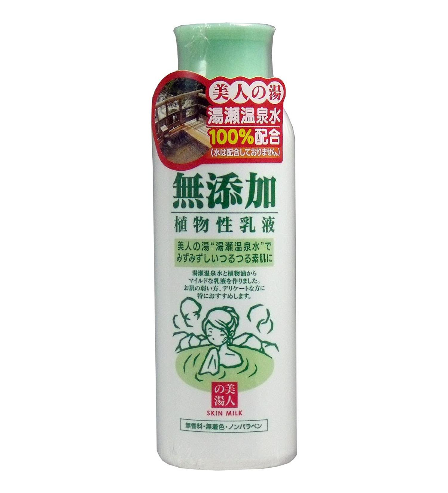 Yuze Skin Milky Lotion Toner Additive-Free Vegetable Oil & Onsen Hot-Springs Water Emulsion Japanese Toner for Face 150ml Made in Japan