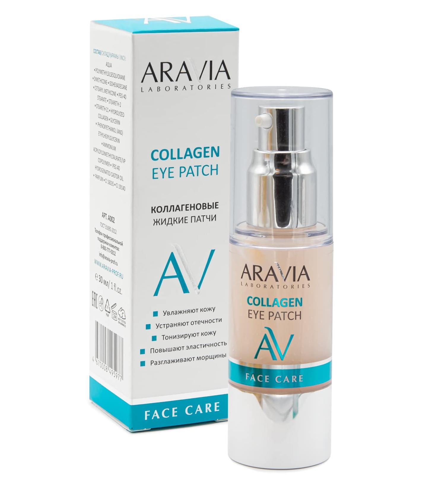 Liquid Collagen Eye Patches - ARAVIA 30ml | Hydrating Anti-Aging Eye Care for All Skin Types - Buy Online on GoSupps.com