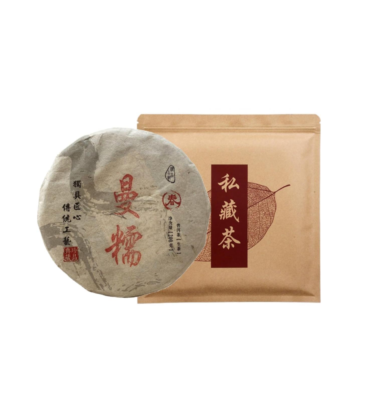 HQZM Yunnan Old Tree Tea Raw Tea 200g Mannuo Raw Puer Tea A Treasure of Tea - Buy Online on GoSupps.com