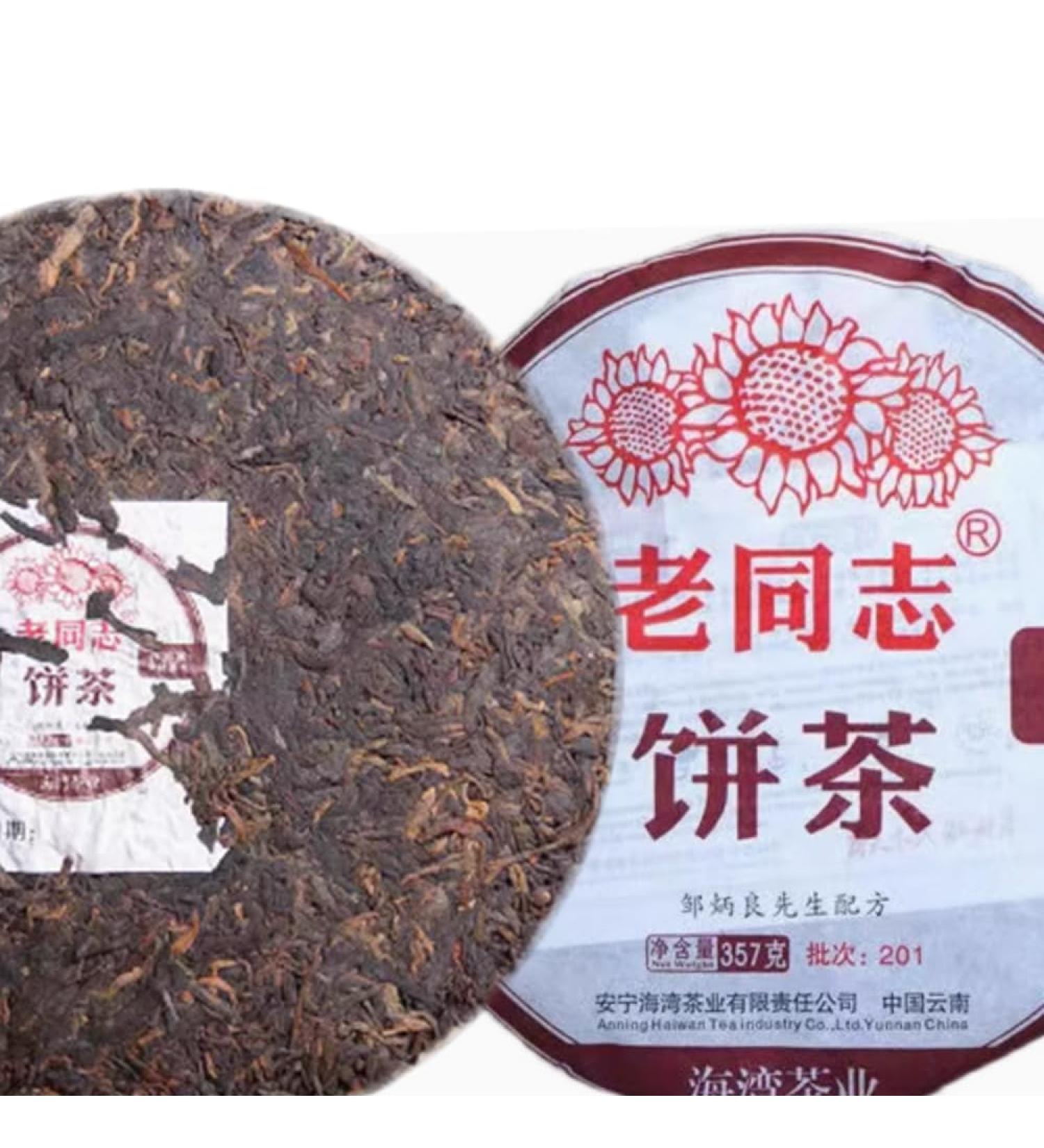 G teau de th Puer m r Haiwan Th chinois Puerh m r Th Shu Puer 357g - Buy Online on GoSupps.com