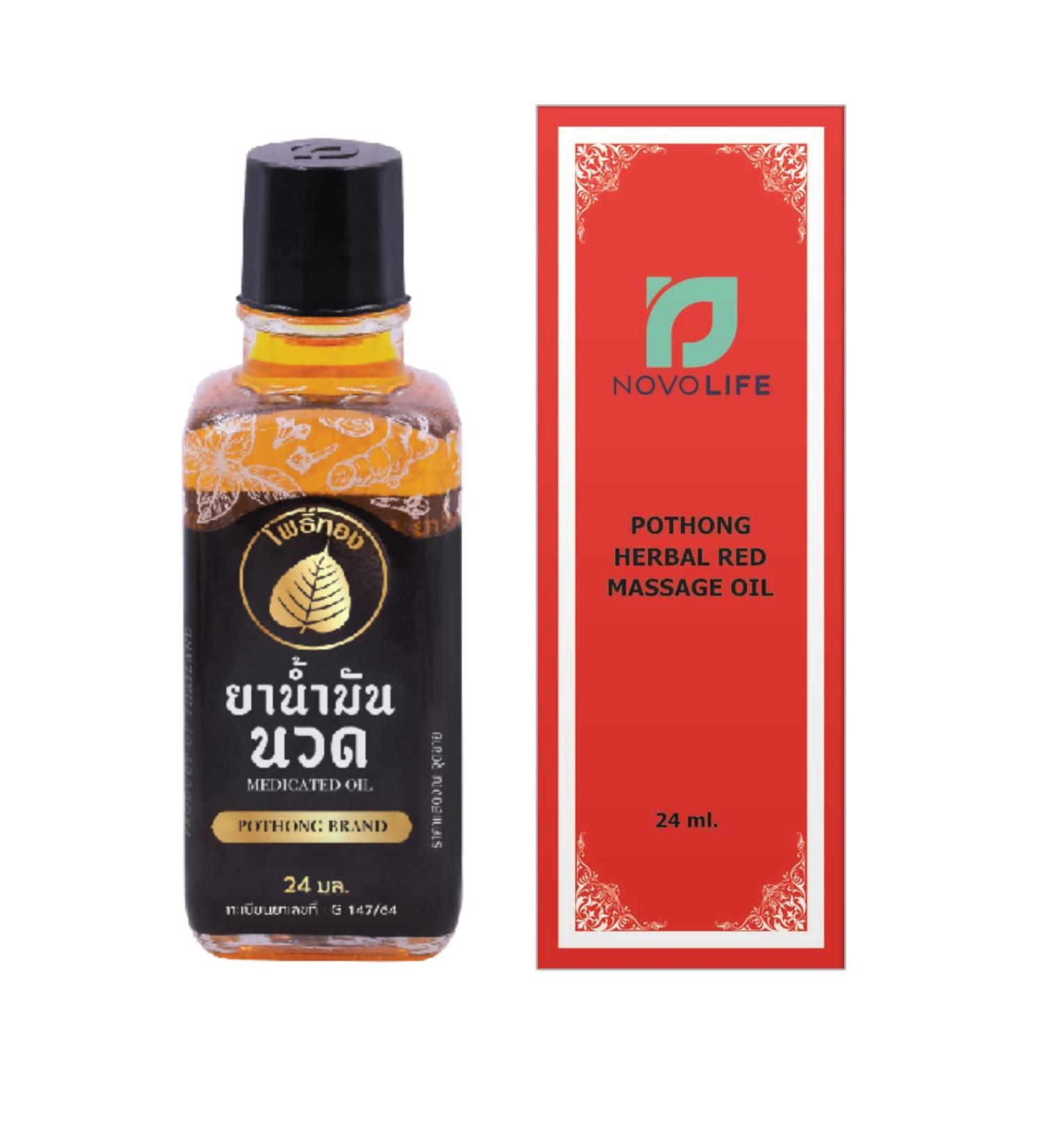 Herbal Red Balm Oil for Muscle & Joint Massage | 24ml - Soothing Relief & Natural Wellness - Buy Online on GoSupps.com