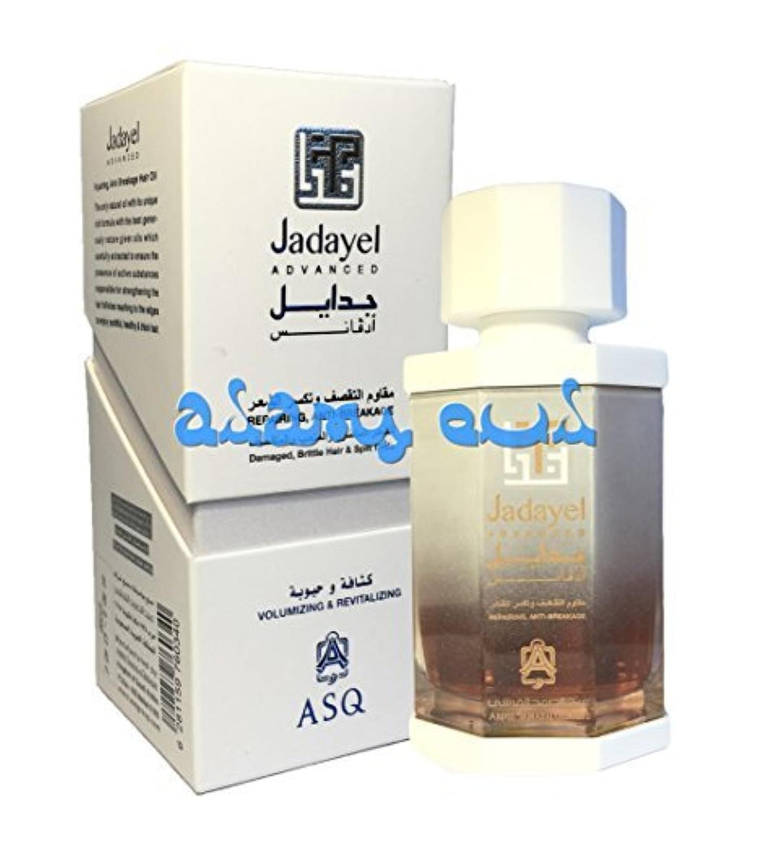 jadayel sophisticated Repairing Anti Breakage Oil 130ml by Abdul s m d AL qurashi