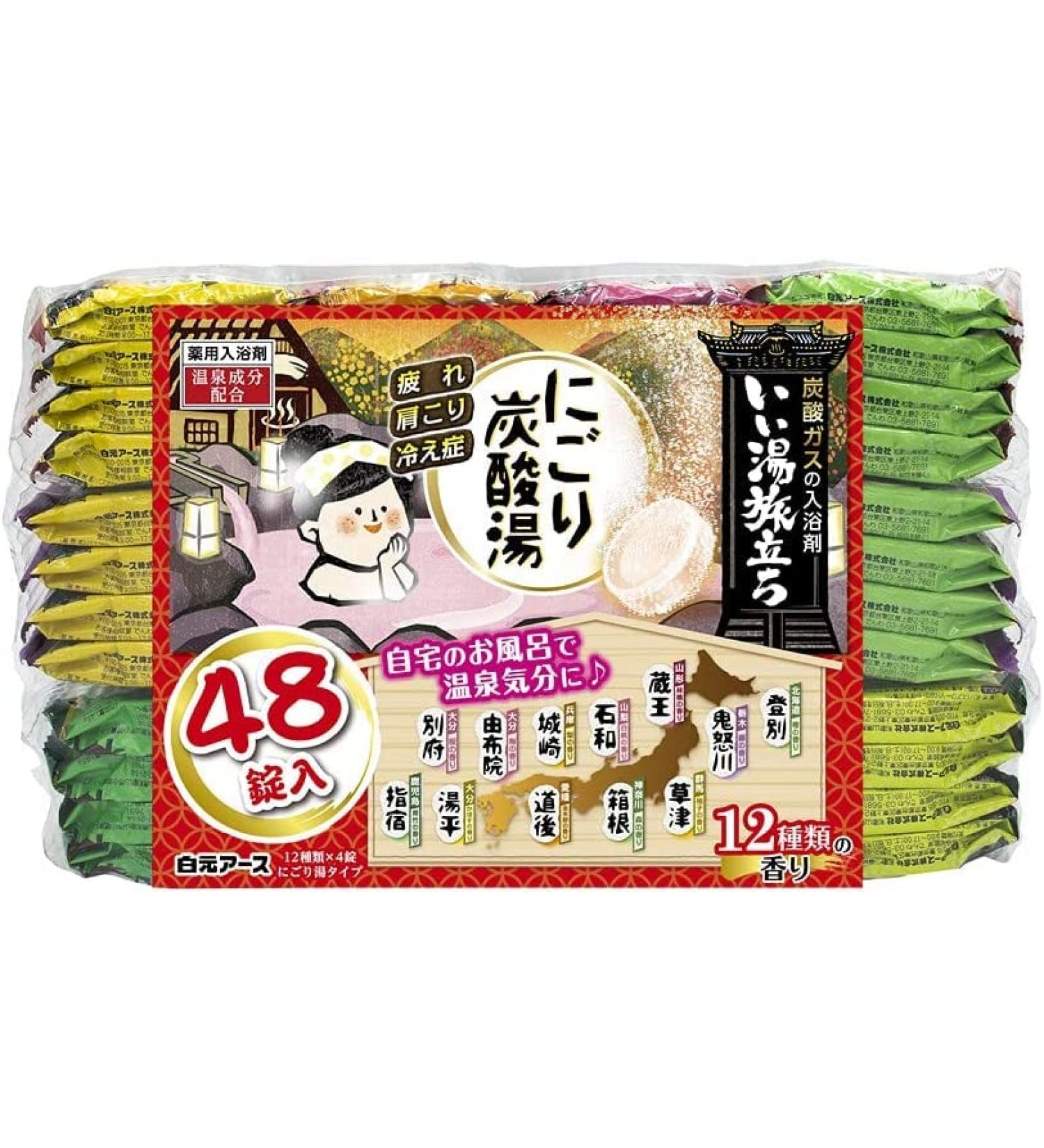 Samurai Hot Spring Carbonated Bath Powder Assortment Pack - 48 Packets (12 Scents) | Hakugen Earth Japanese Bath Salt - Buy Online on GoSupps.com