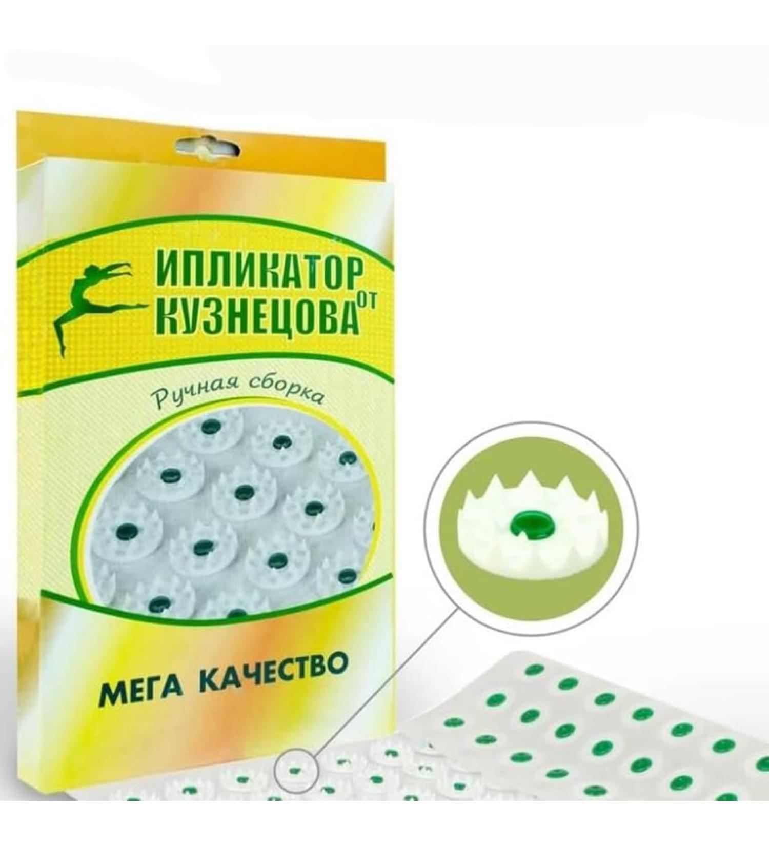 Buy Kusnetzov Iplikator No. 112 Massager - 26x43 cm | International Shipping Available - Buy Online on GoSupps.com