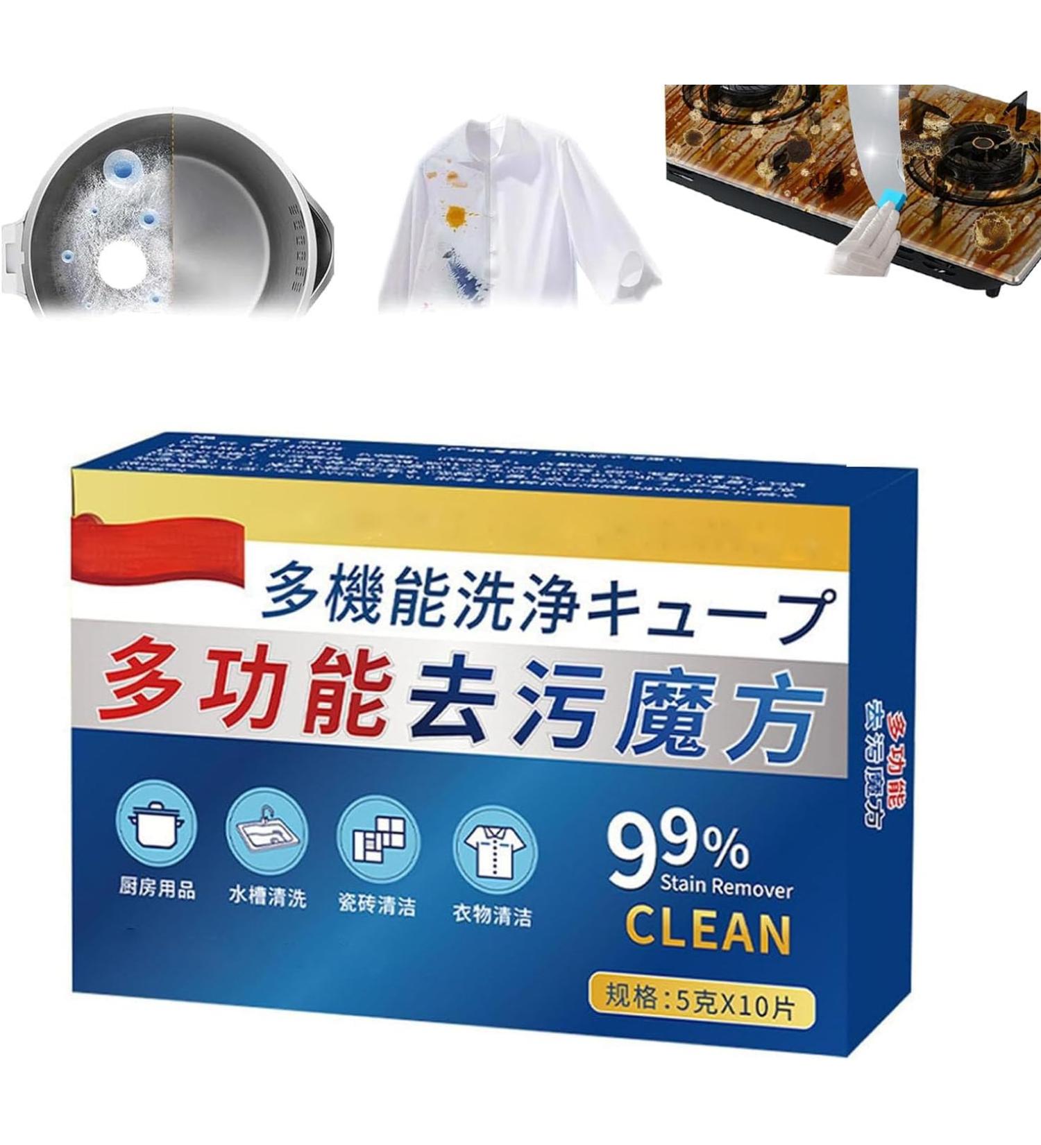 Japan Universal Stain Removal Cube Japanese Universal Stain Removal Cube Tablets Multi-functional Stain Removal Cube for Clothes Household (1 box) - Buy Online on GoSupps.com