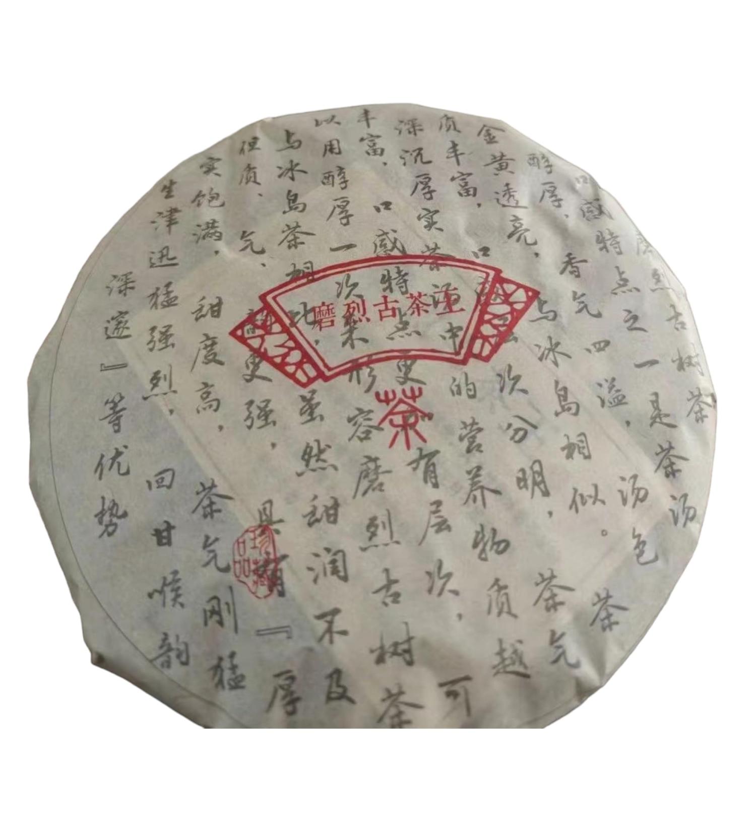 Pu-erh tea 2021 Mo Lie 357g Raw - Buy Online on GoSupps.com