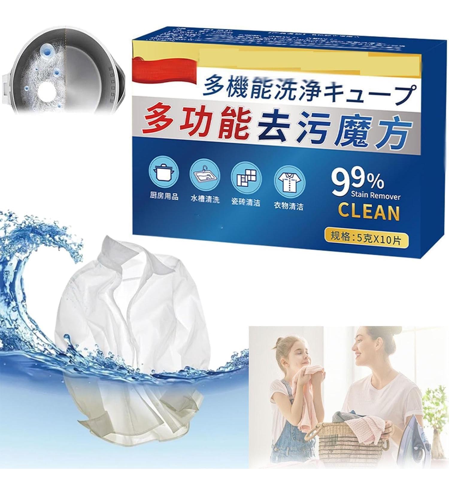Japan Universal Stain Removal Cube All-Purpose Stain Remover Powerful Stain Removing Tablets Cleaner Dissolve Concentrated Tablets Multi-Functional Cleaning Tablets Deep Cleaning Formula (1 Box) - Buy Online on GoSupps.com
