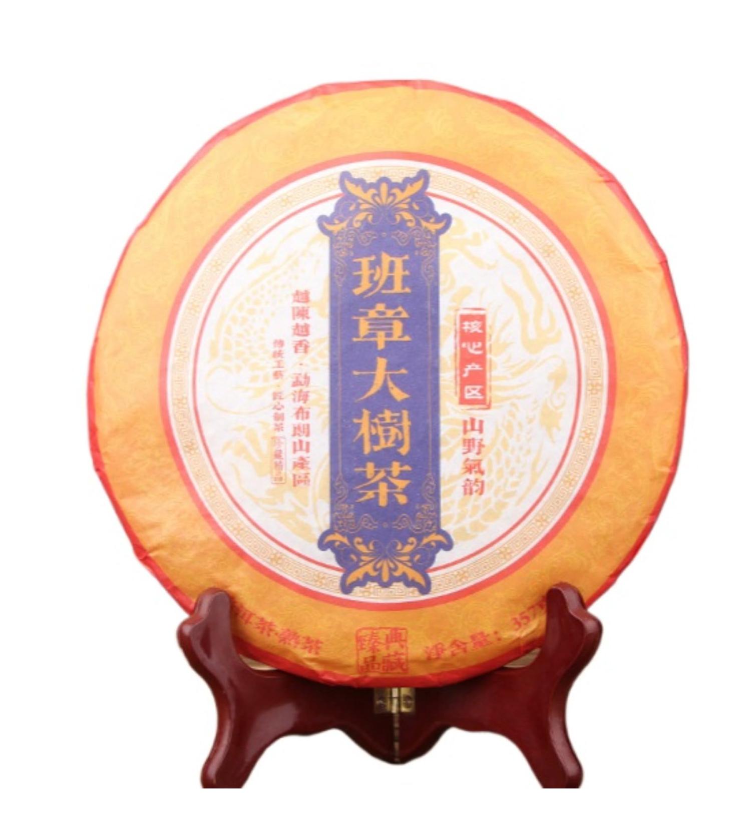 HQZM Yunnan 357g Laobangzhang Oud Old Tree Ripe Puer Tea Refined Ripend Puh Er Menghai Big Tree Tea - Buy Online on GoSupps.com