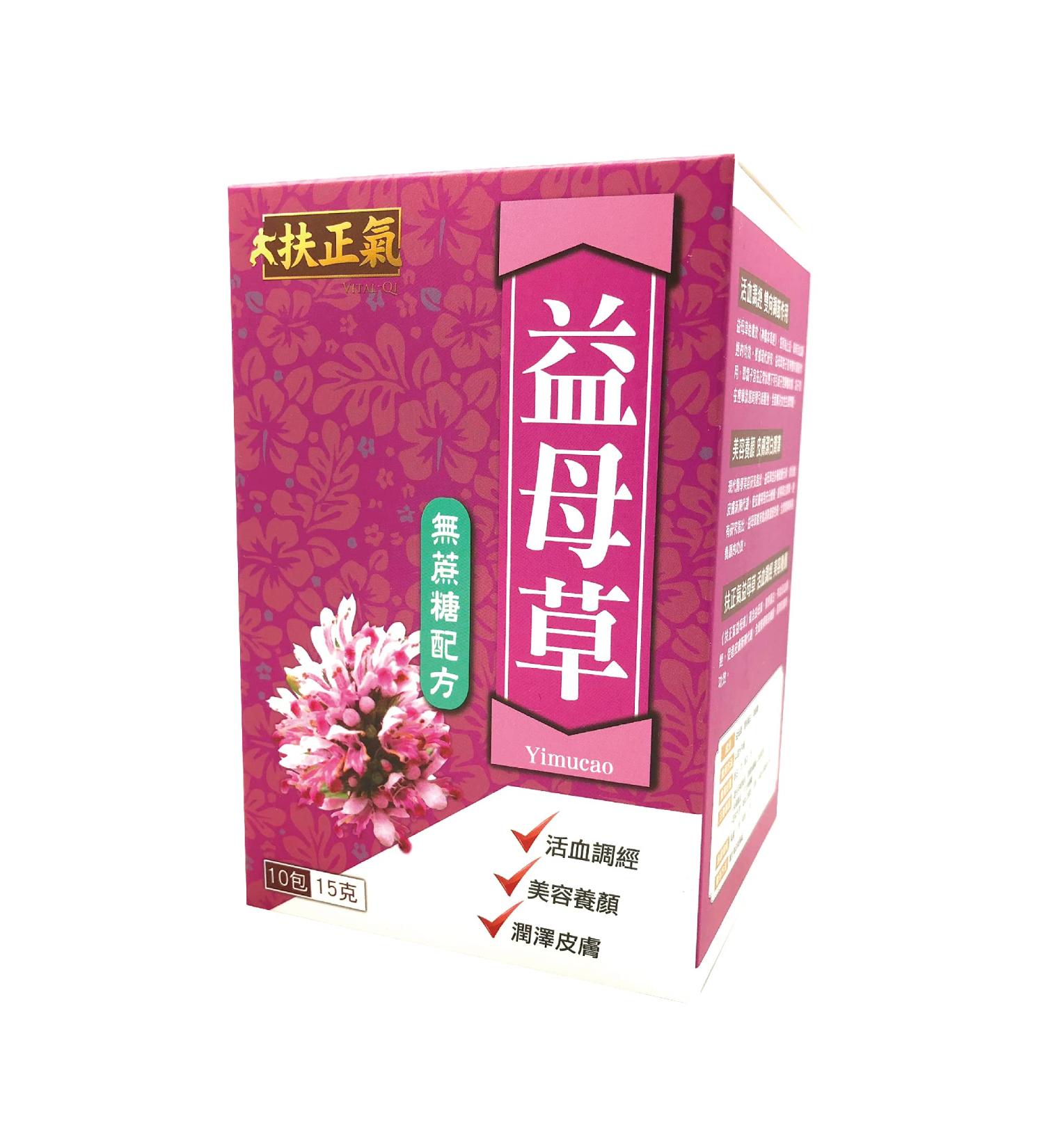 Vital-Qi Yimucao Motherwort Herb Beverage Supplement - Menstrual Wellness & Healthy Skin - 10 Sachets - Buy Online on GoSupps.com