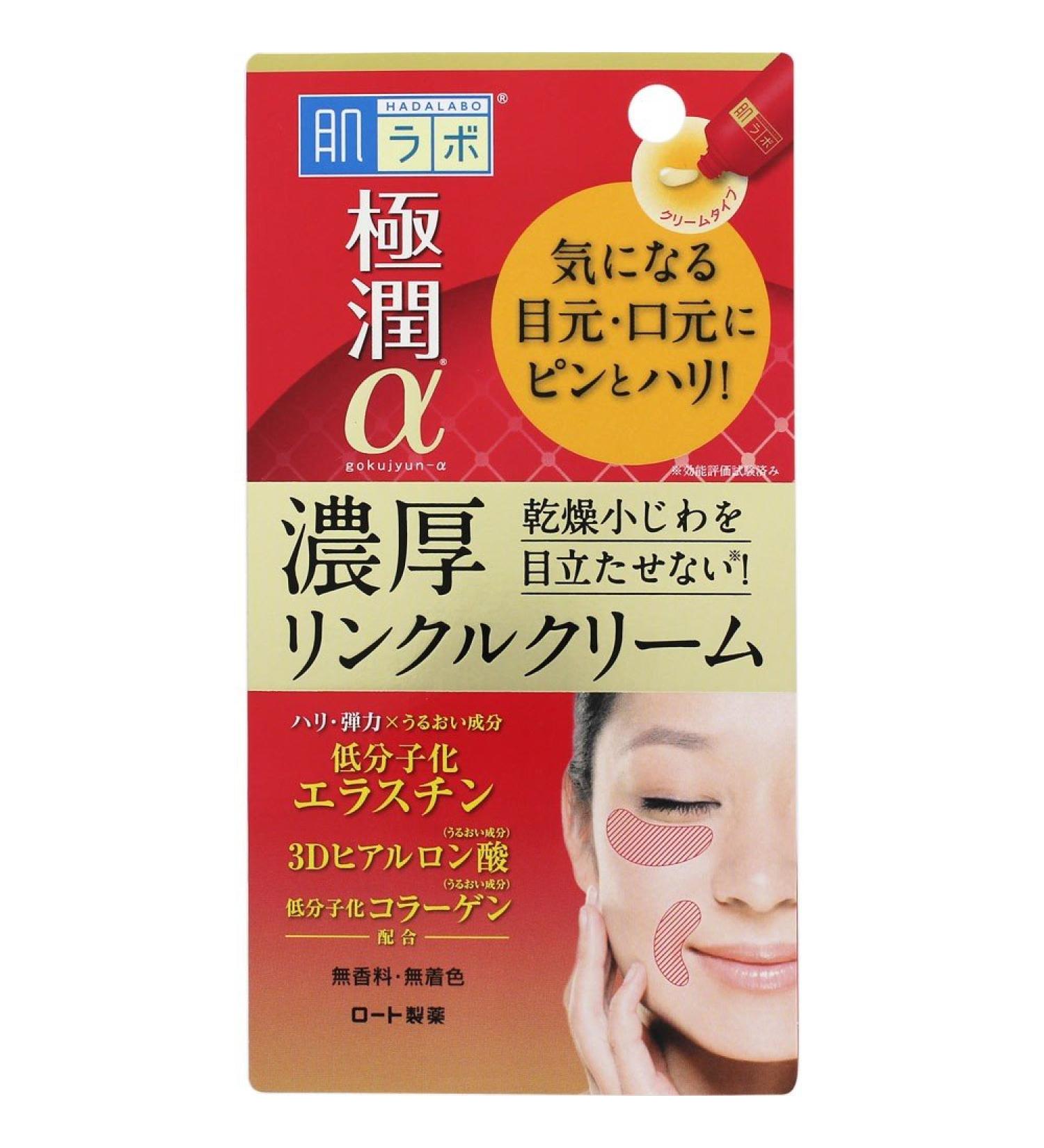 HADALABO GOKUJYUN ALPHA SPECIAL WRINKLE CREAM - Buy Online on GoSupps.com