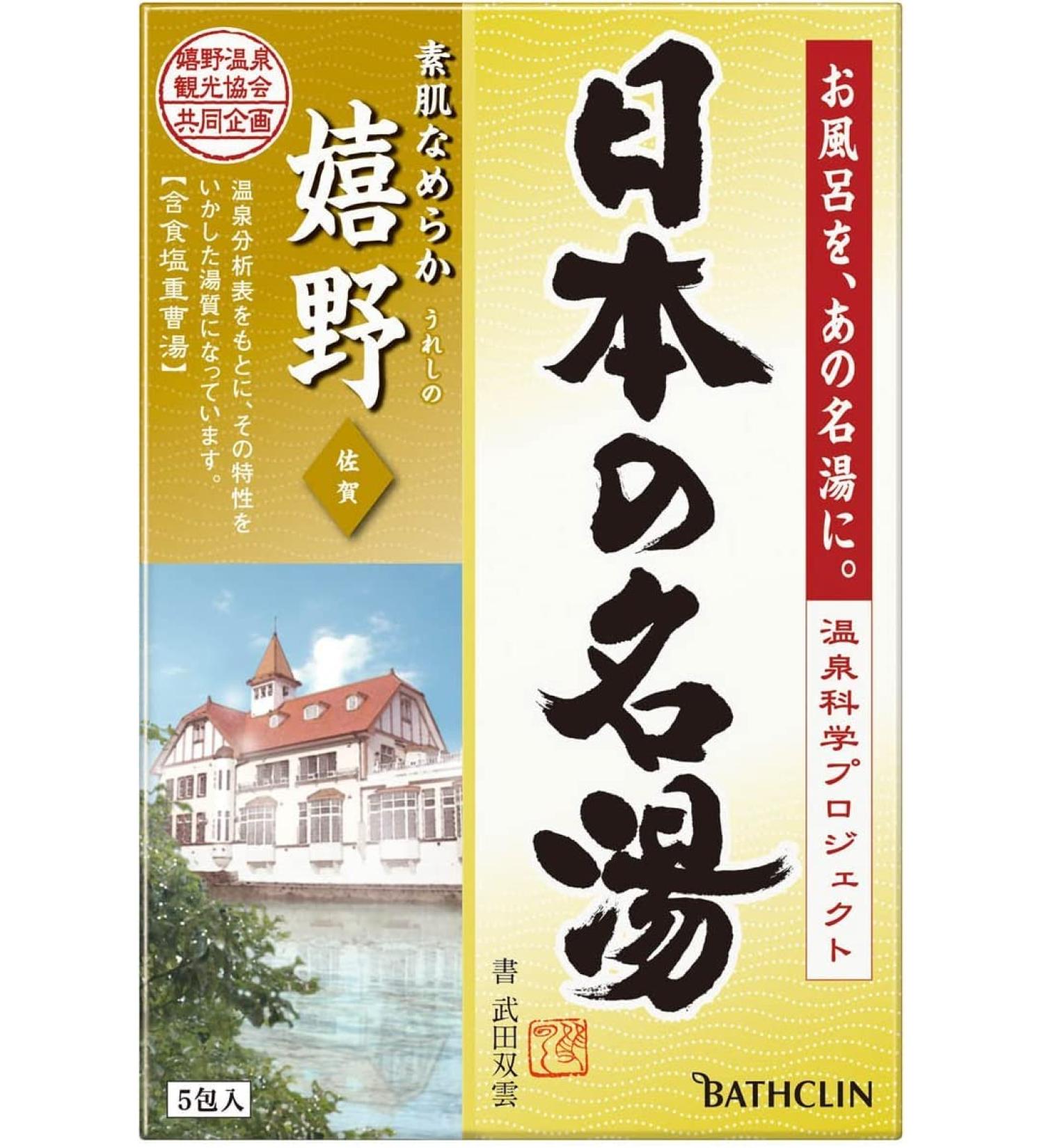 Japan Hot Spring - Ureshino - 30g - 5pcs - Buy Online on GoSupps.com