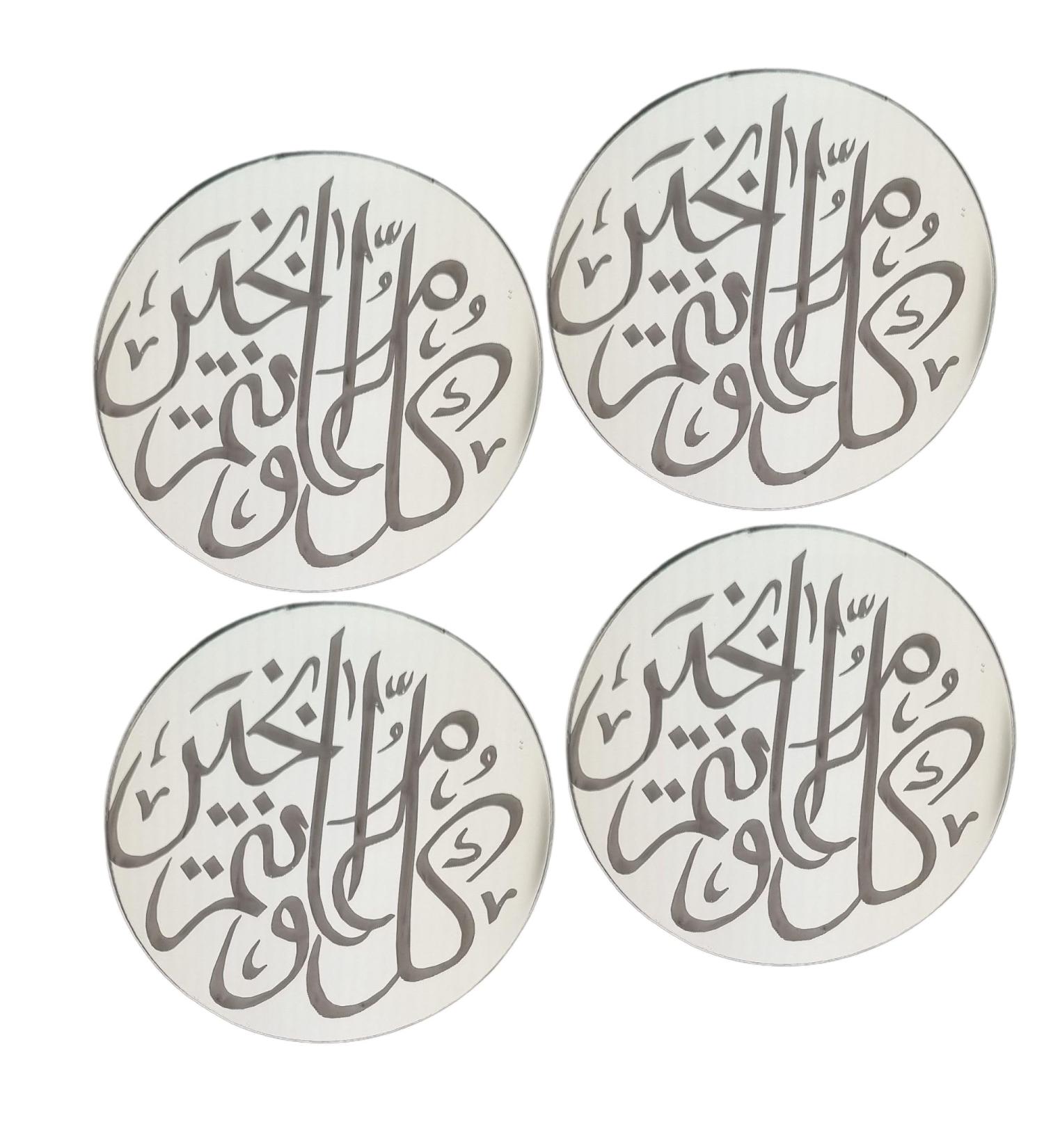 Arabic Calligraphy Kul Aam Wa Antum Bi Khair - Silver Mirror Acrylic Cake Charm Topper Cake Disc Acrylic Eid Celebration Cupcake Topper Happy Eid Cake Topper Gift For Eid Approx 50mm 5cm 2inch - Buy Online on GoSupps.com