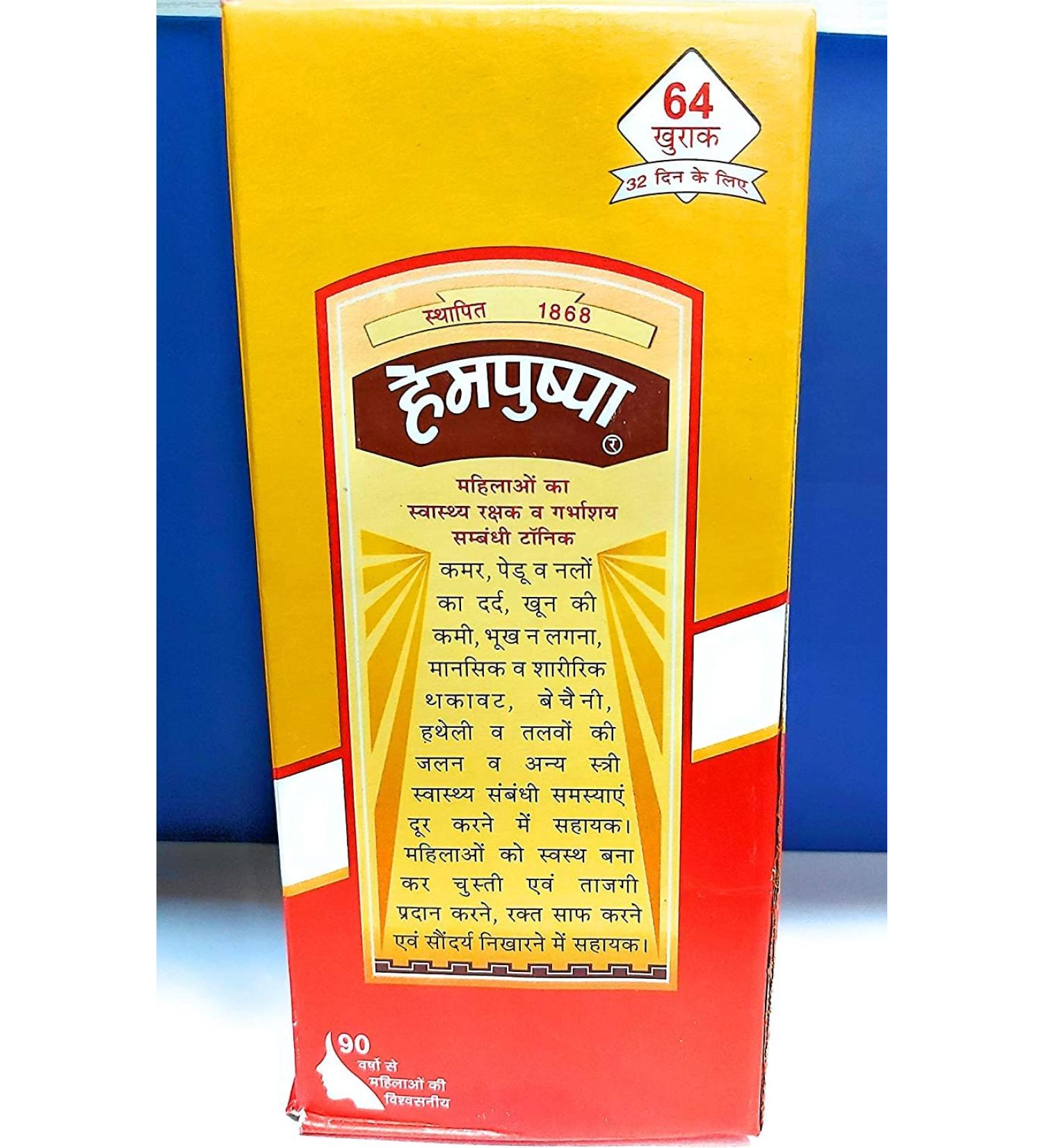 Buy Rajvaidya Shital Prasad & Sons Hempushpa Liquid Syrup 454 ml - Natural Remedies for Health | Fast International Shipping - Buy Online on GoSupps.com