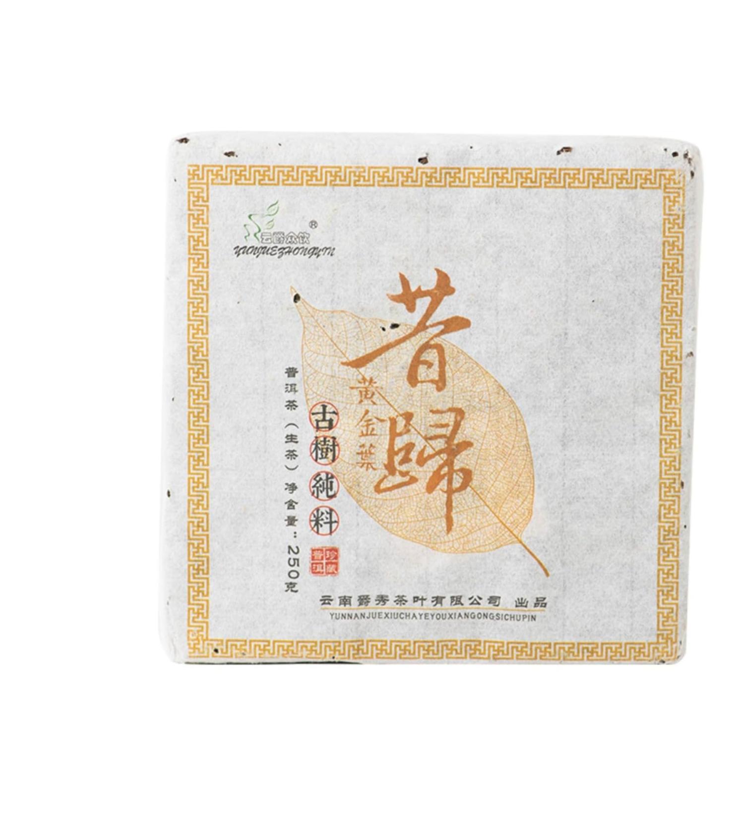HQZM Yunnan Xigui Old Tree & Big Tree Pu Erh Raw Tea Brick Golden Leaves 250g Choice of Quality - Buy Online on GoSupps.com