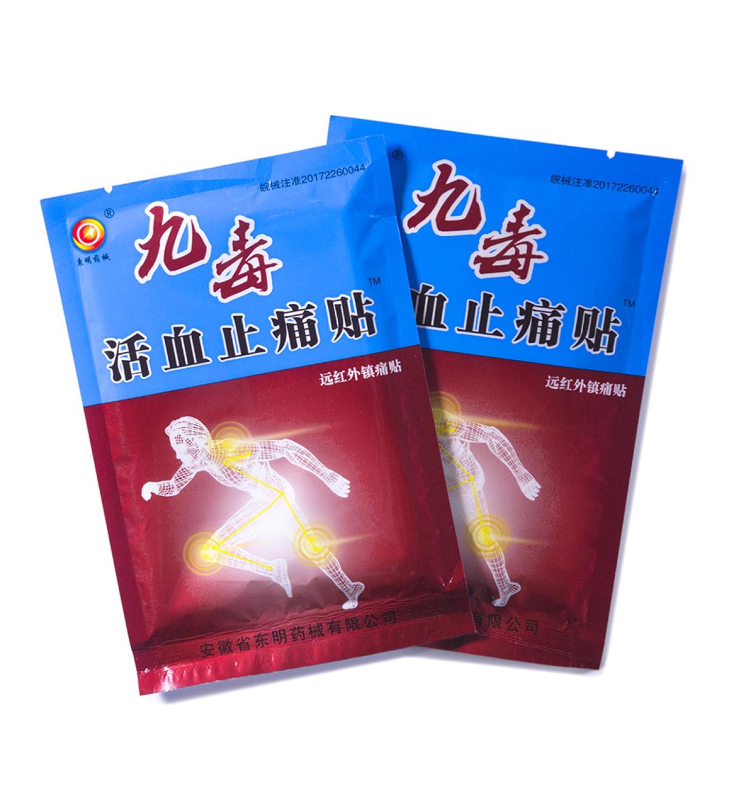 HELLOYOUNG 8 Pcs Relief Patch - Chinese Plaster Kit for Muscle Back Rheumatism Arthritis & Joint Pain Relief | International Shipping Available - Buy Online on GoSupps.com