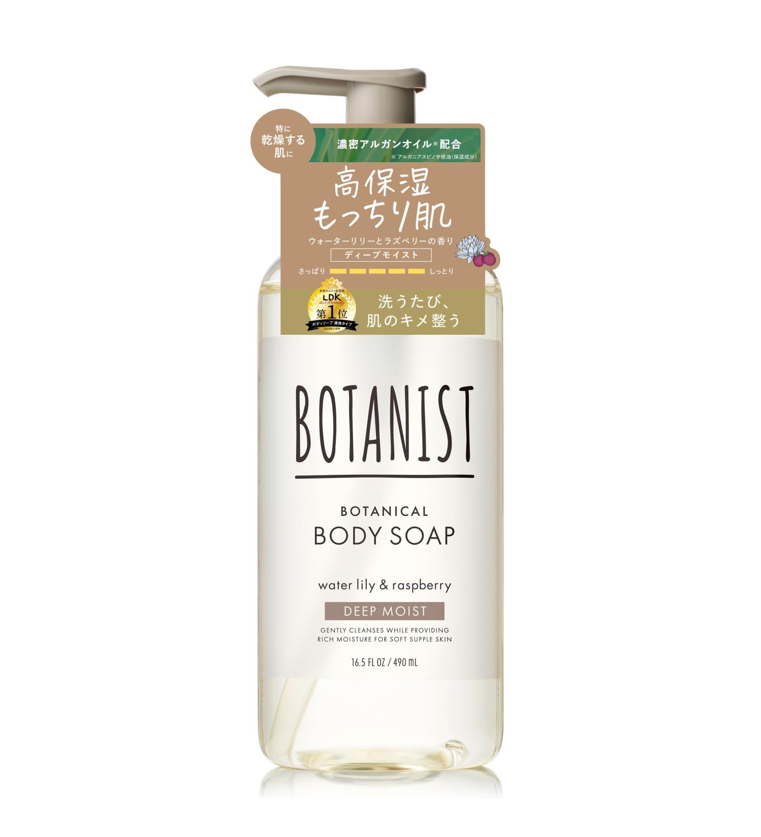 Botanist Moisturizing Body Wash - Natural & Organic Shower Gel for Sensitive Dry Skin | Water Lily & Raspberry | 16.5 Fl Oz (490 mL - Buy Online on GoSupps.com