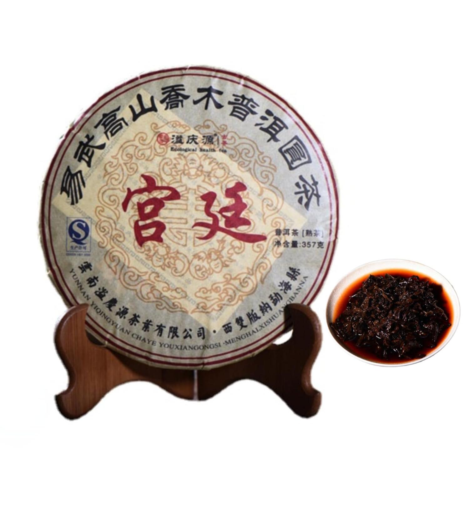 HQZM 357g Yunnan Yiwu Imperial Court Pu Erh Mature Tea with Golden Buds Premium Pu Erh Tea with Ancient Charm - Buy Online on GoSupps.com