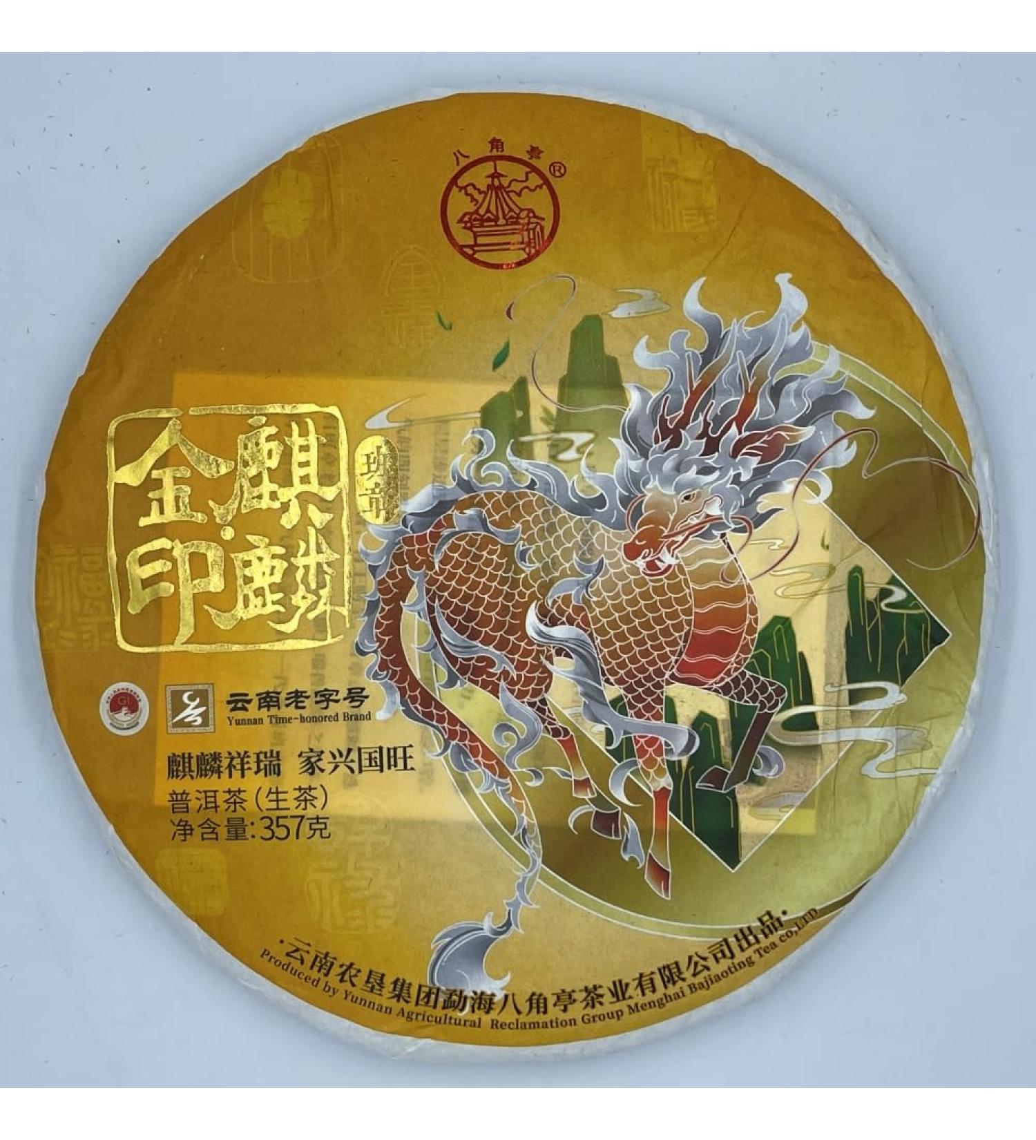 Pu-erh tea 2022 Gold seal unicorn 357g Raw - Buy Online on GoSupps.com