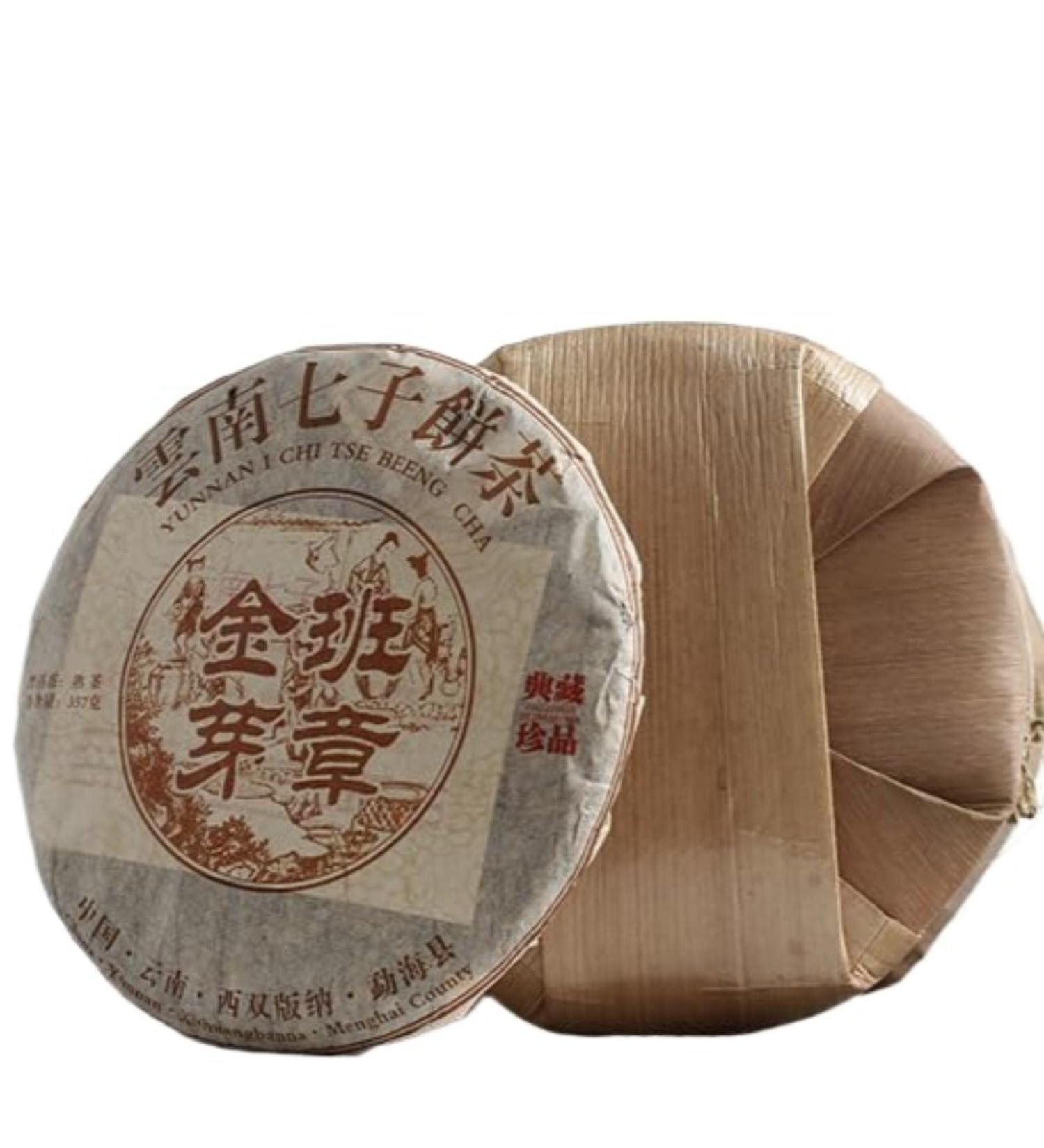 HQZM Yunnan Laobangzhang Golden Button Ancient Tree Puer Ripe Tea Cake 357g The Supreme Of Rich Tea Charm - Buy Online on GoSupps.com